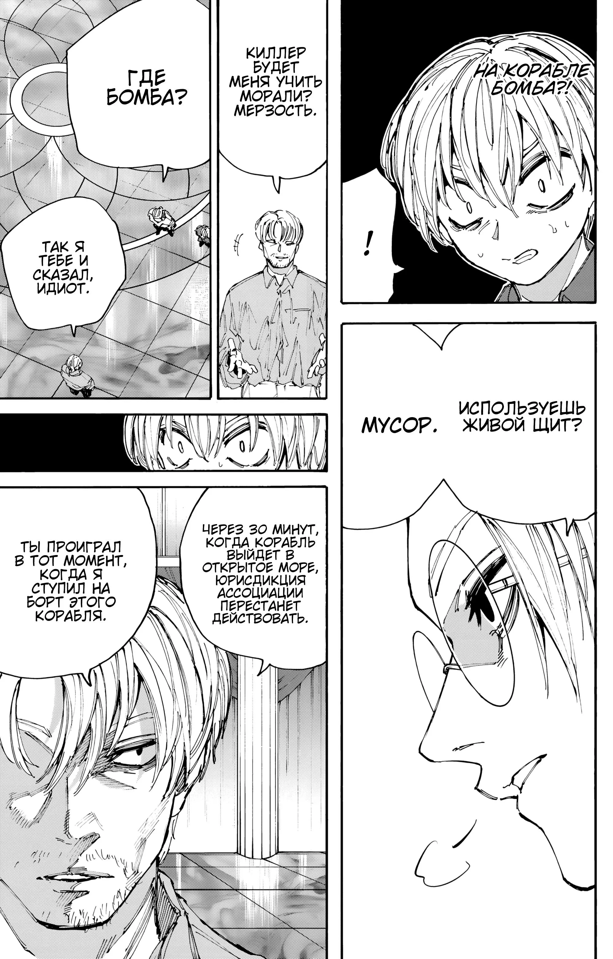 Read Дни Сакамото Manga Online