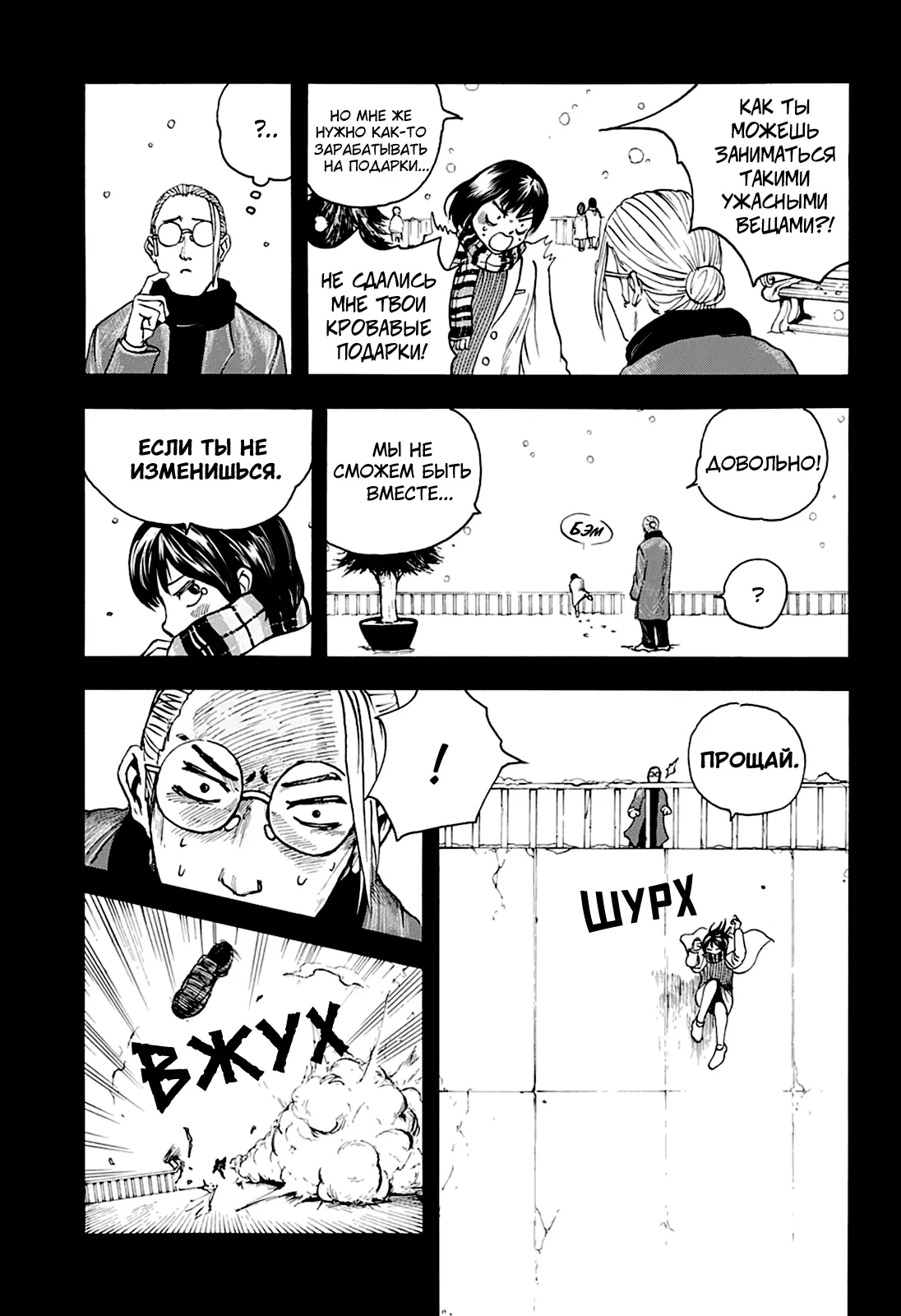 Read Дни Сакамото Manga Online