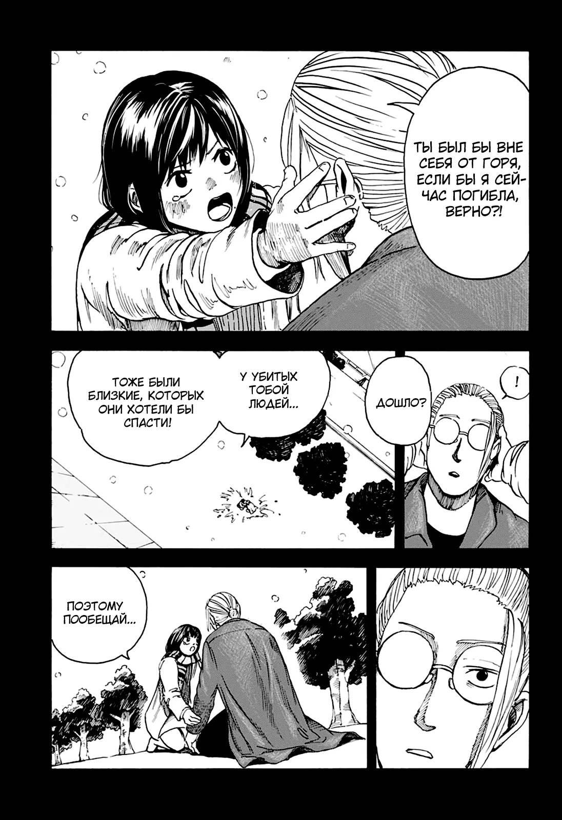 Read Дни Сакамото Manga Online