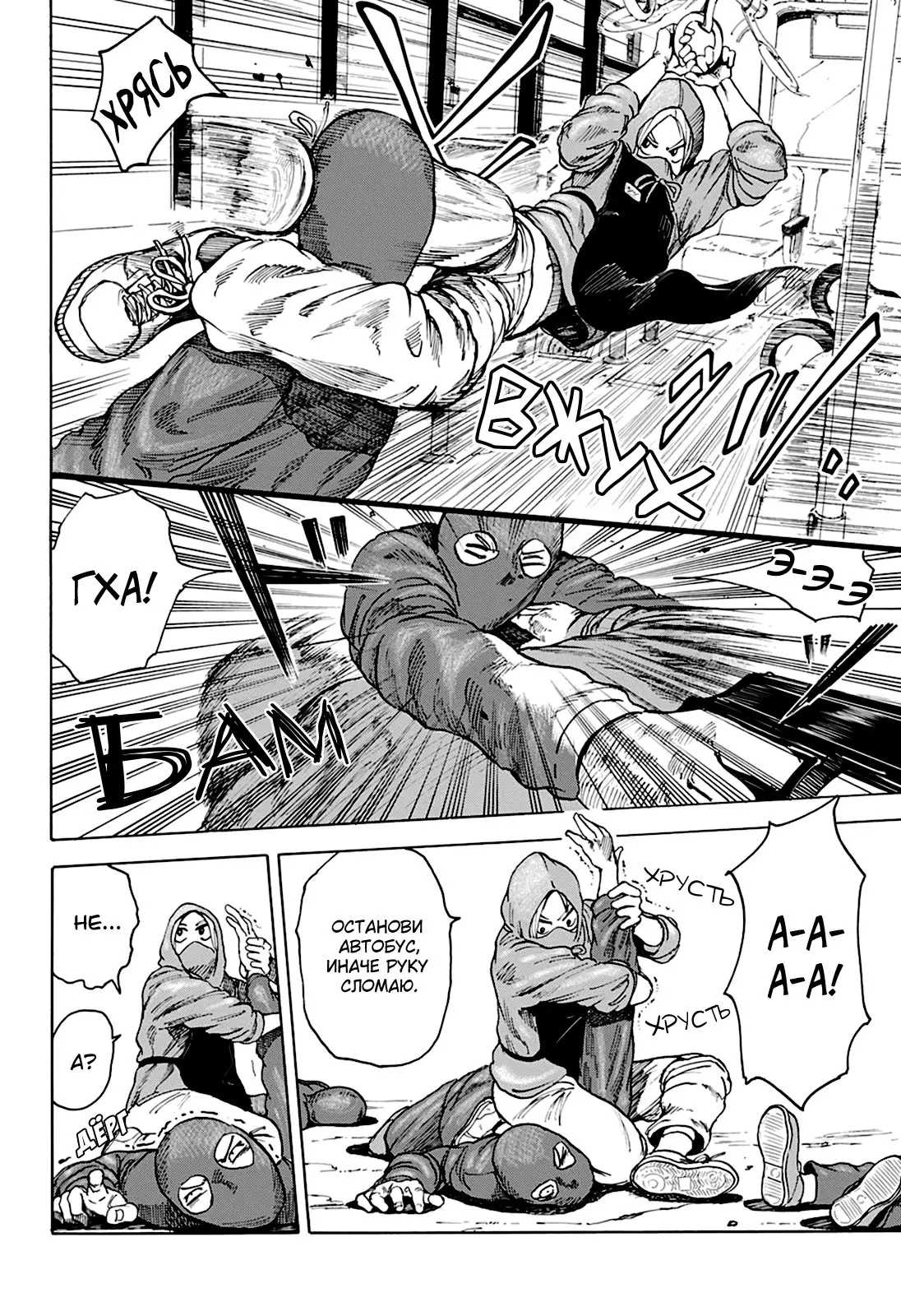 Read Дни Сакамото Manga Online