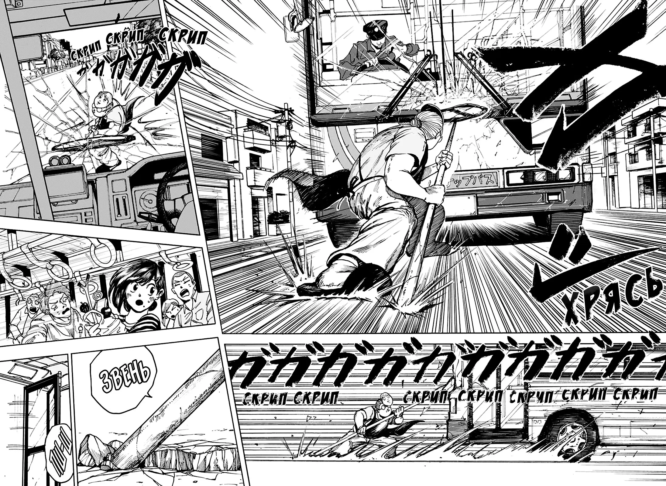 Read Дни Сакамото Manga Online