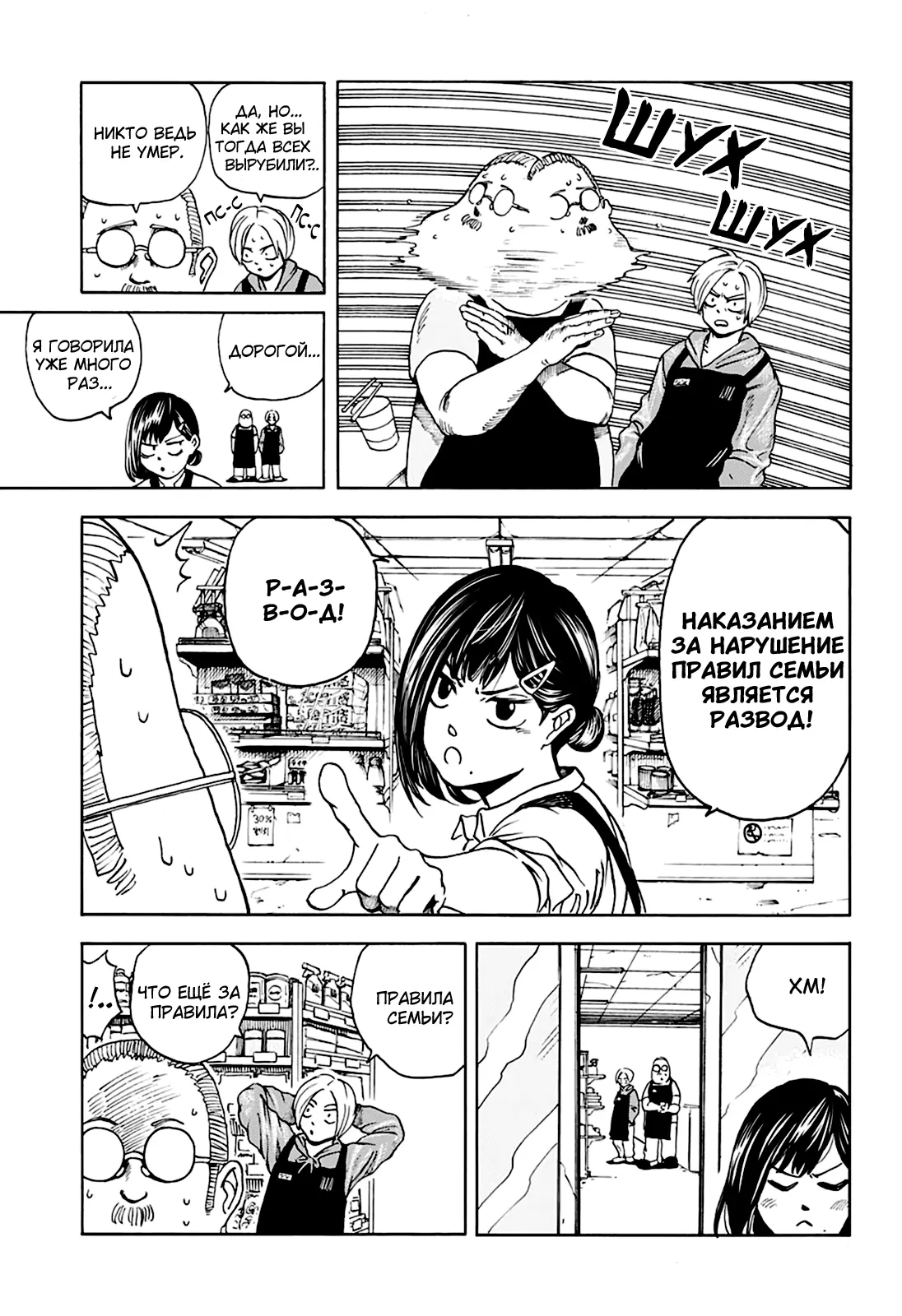 Read Дни Сакамото Manga Online