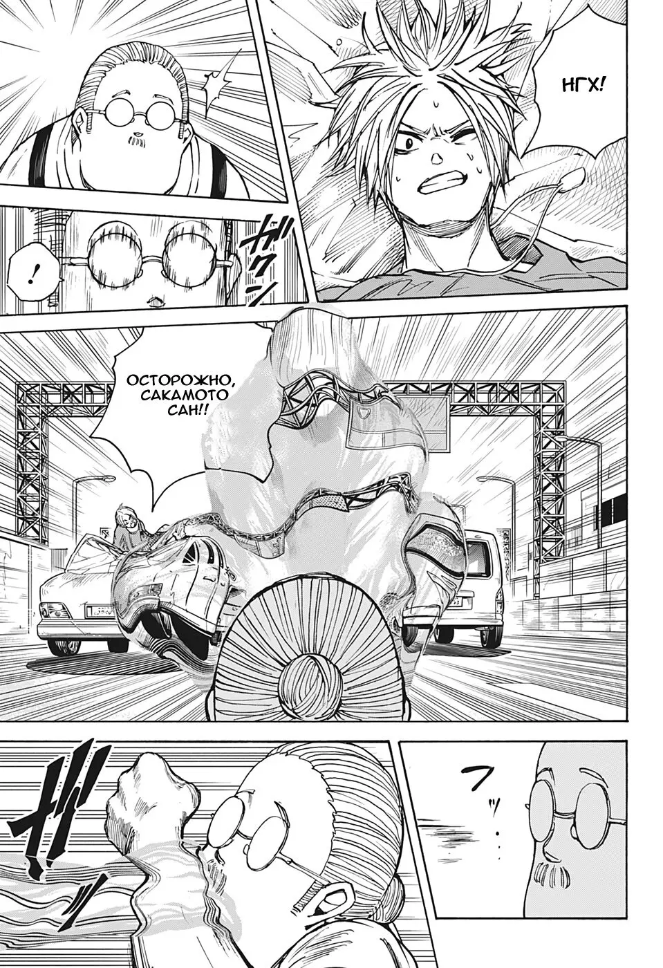 Read Дни Сакамото Manga Online