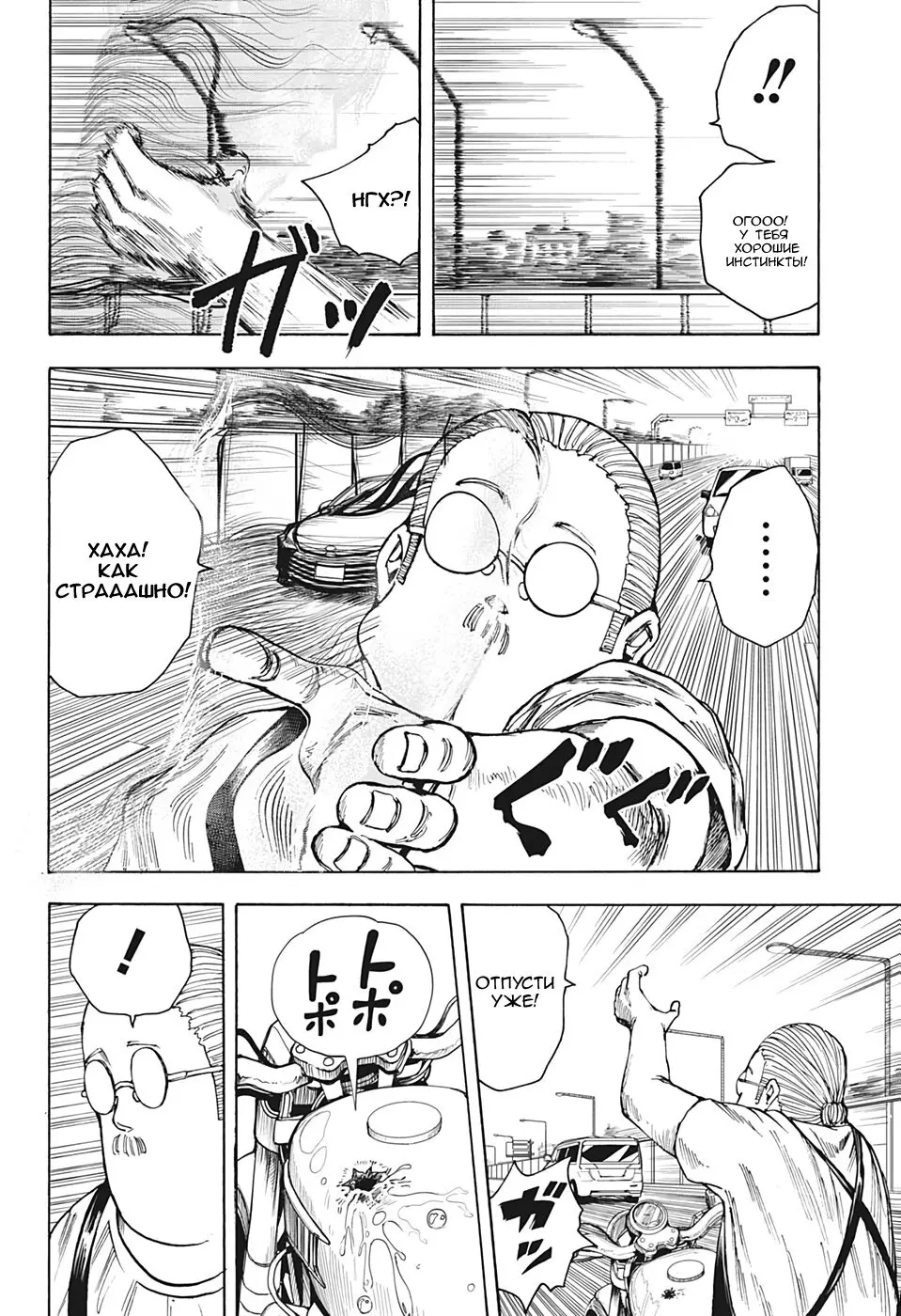 Read Дни Сакамото Manga Online