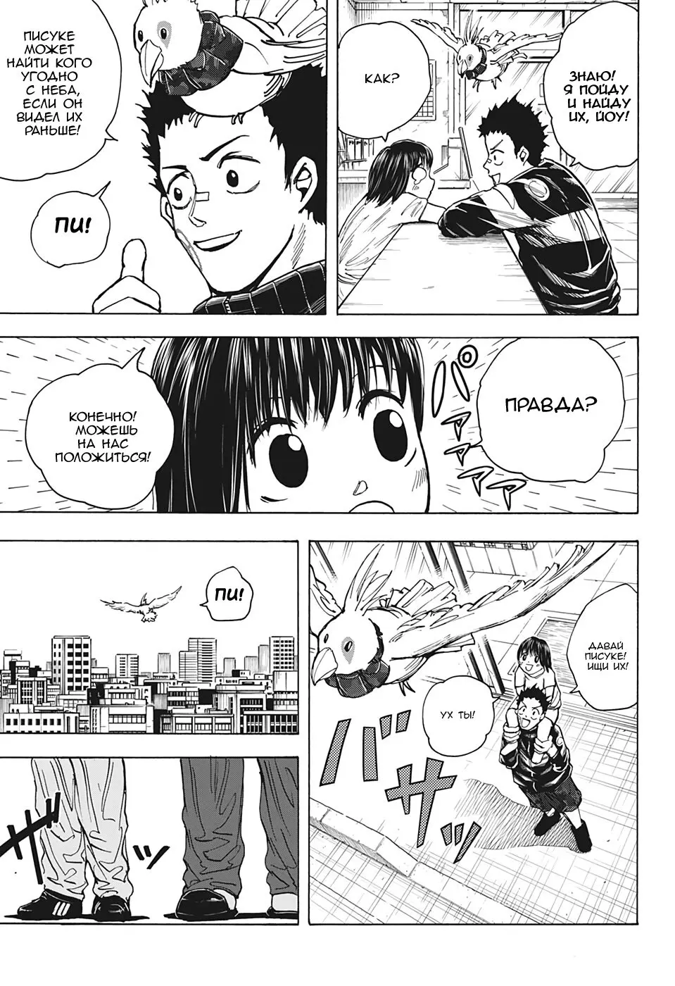 Read Дни Сакамото Manga Online