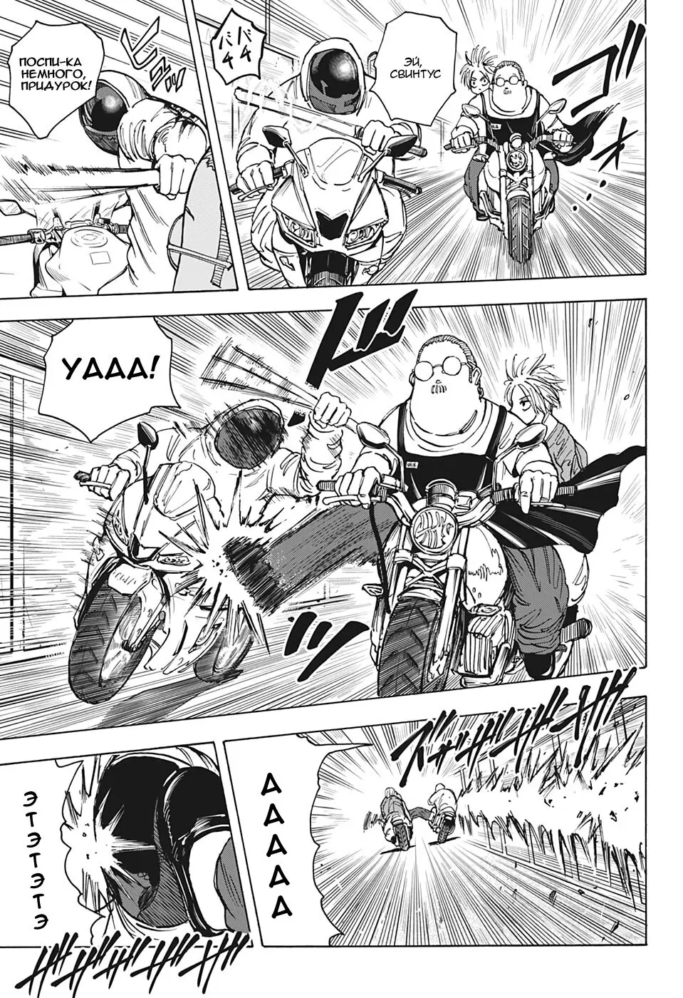 Read Дни Сакамото Manga Online