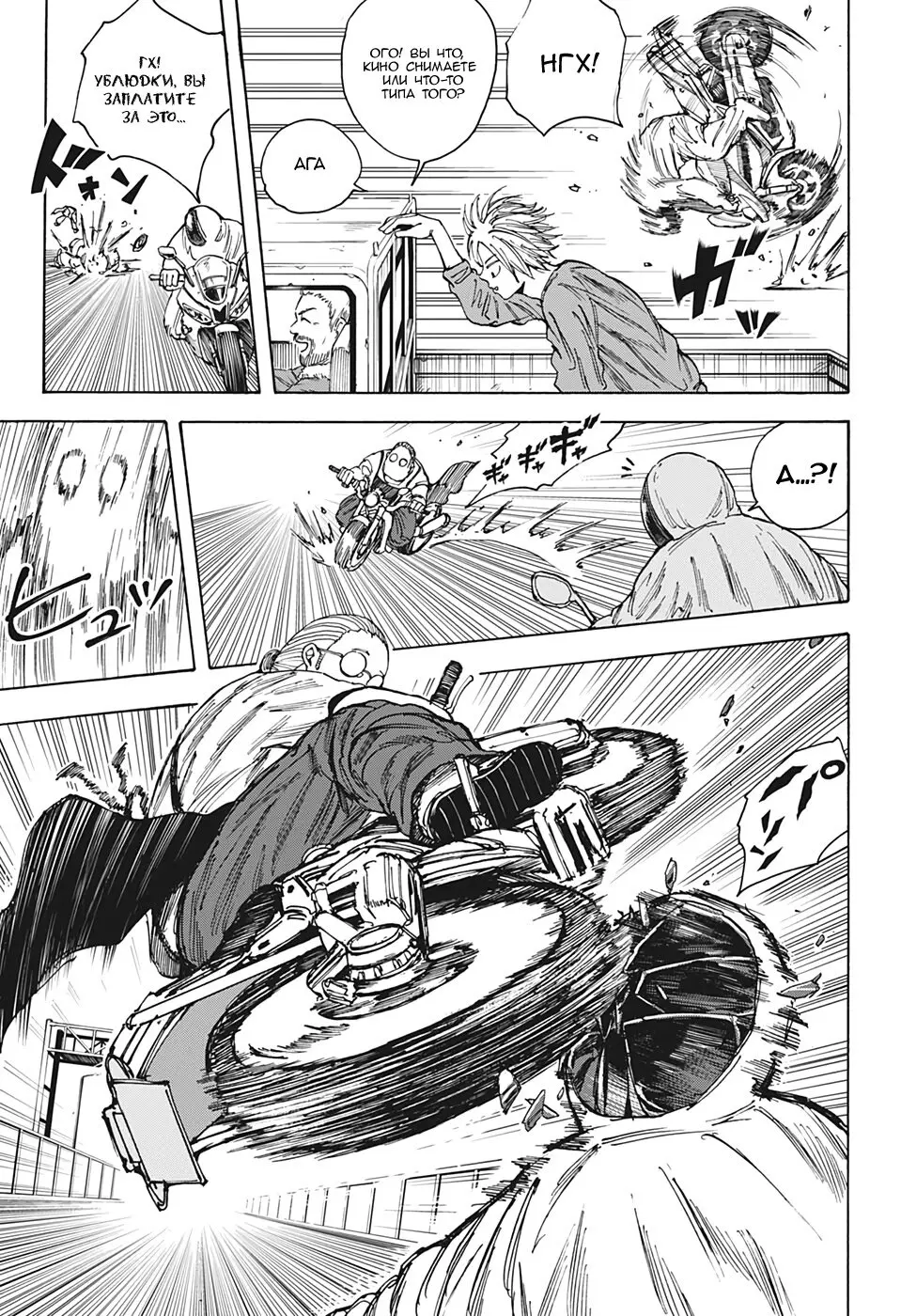 Read Дни Сакамото Manga Online