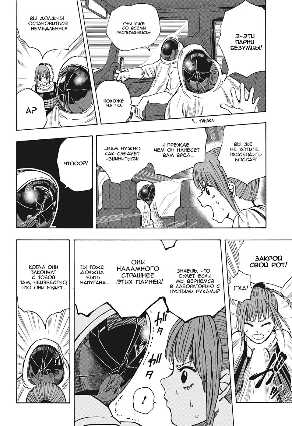 Read Дни Сакамото Manga Online