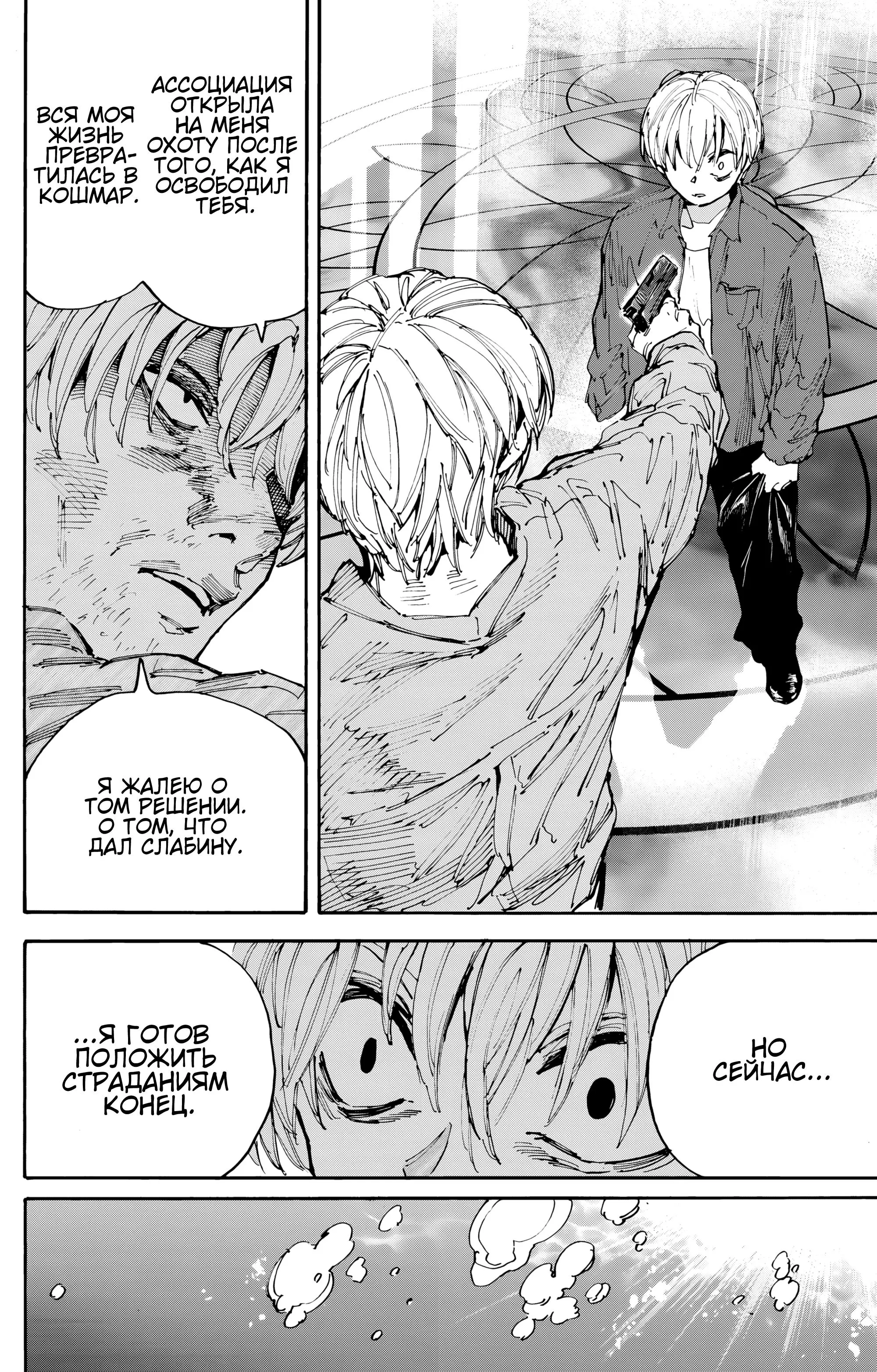 Read Дни Сакамото Manga Online