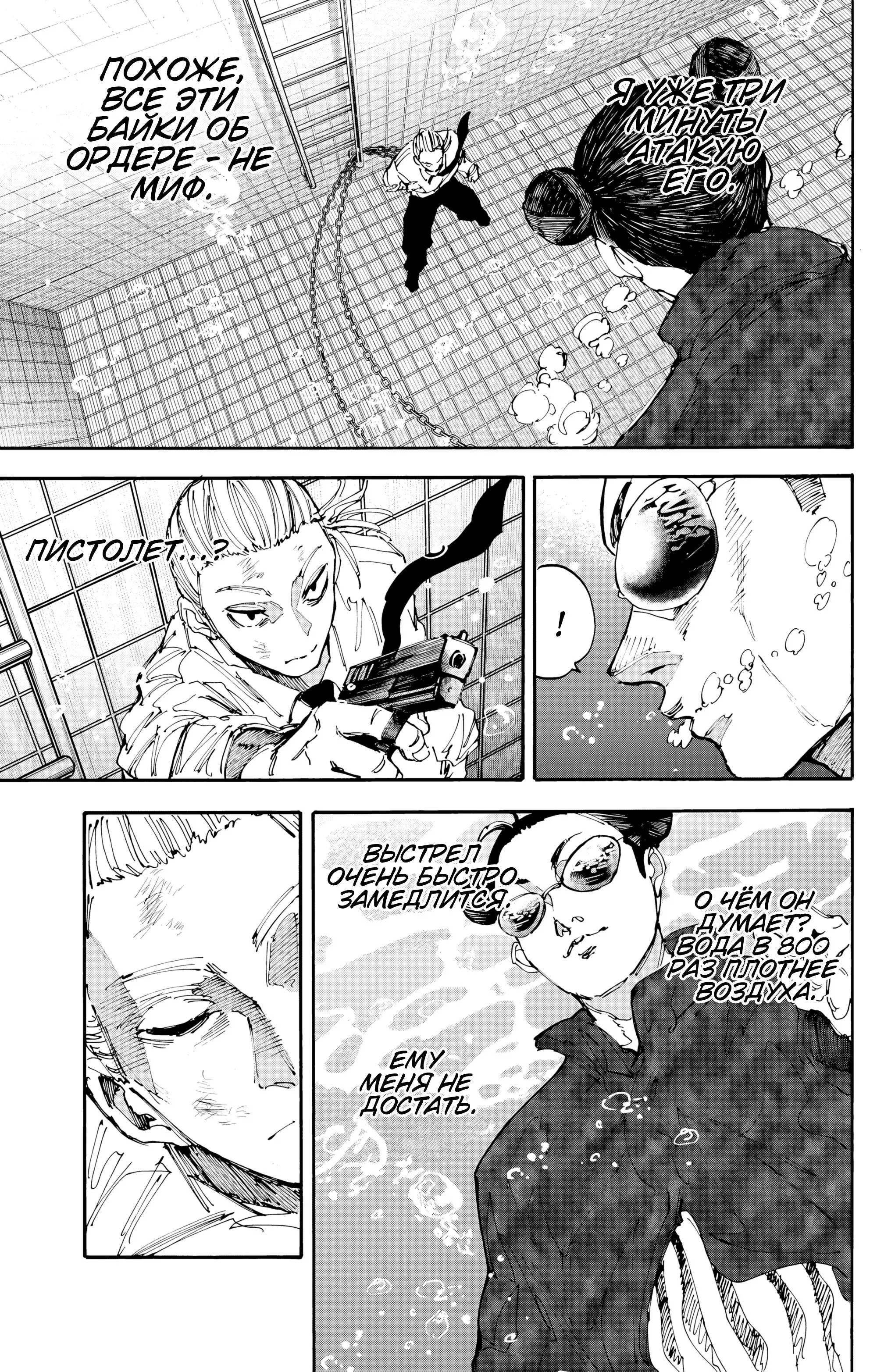 Read Дни Сакамото Manga Online