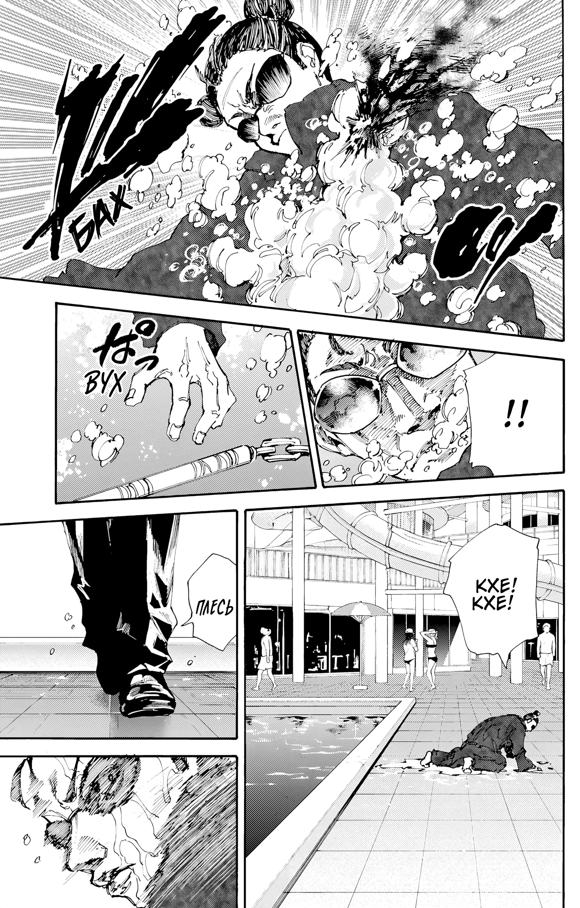 Read Дни Сакамото Manga Online