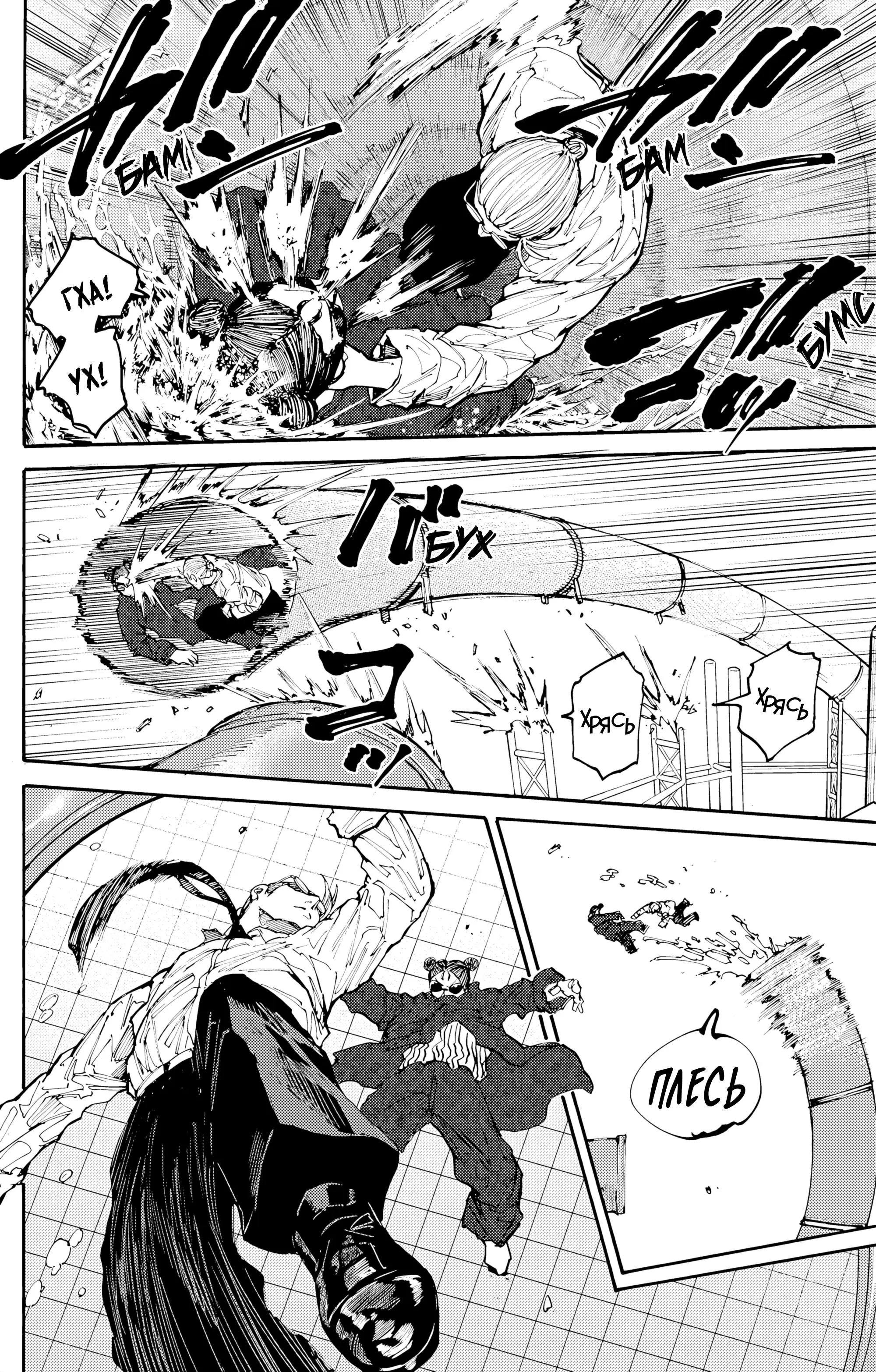 Read Дни Сакамото Manga Online