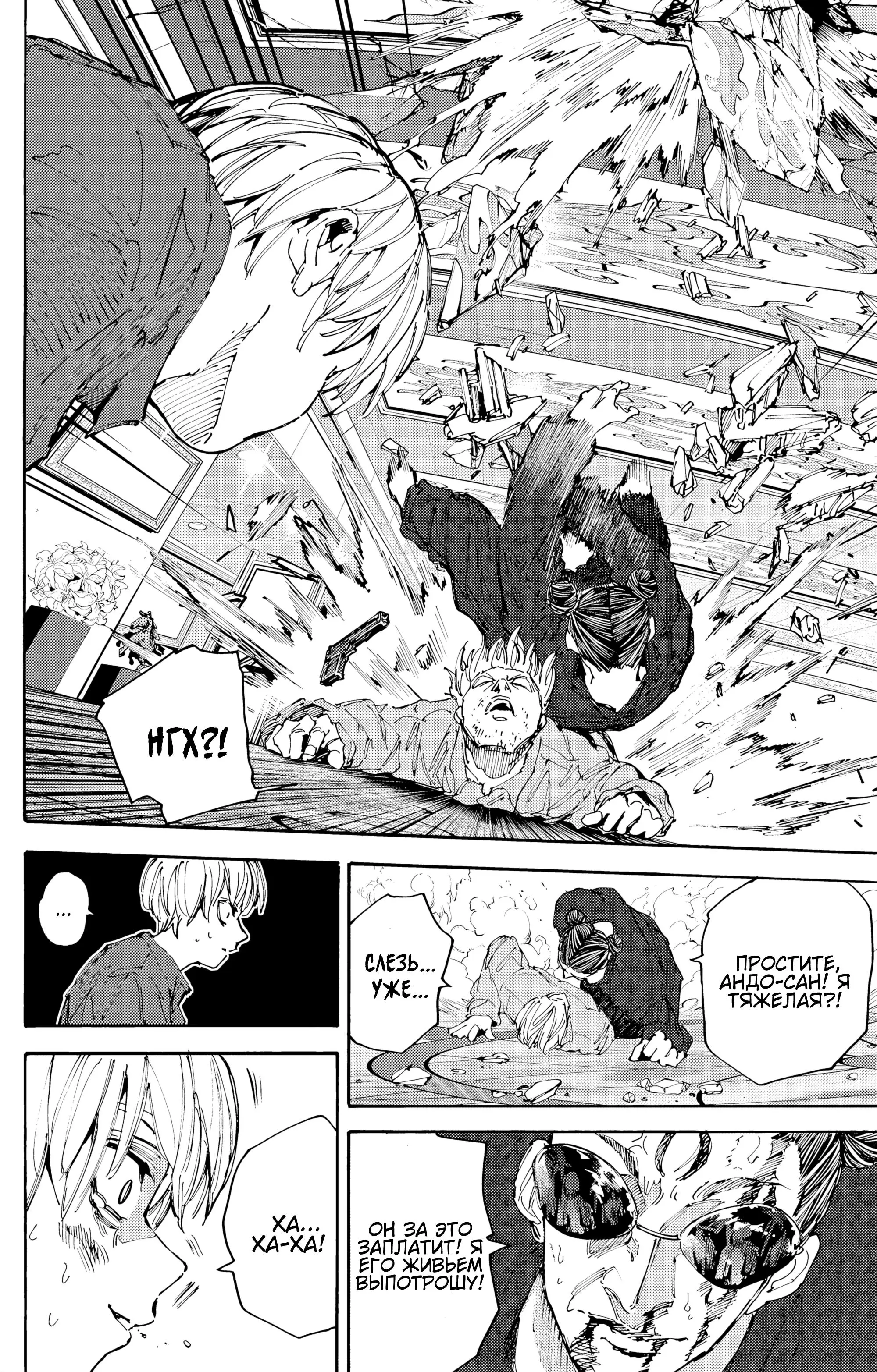 Read Дни Сакамото Manga Online