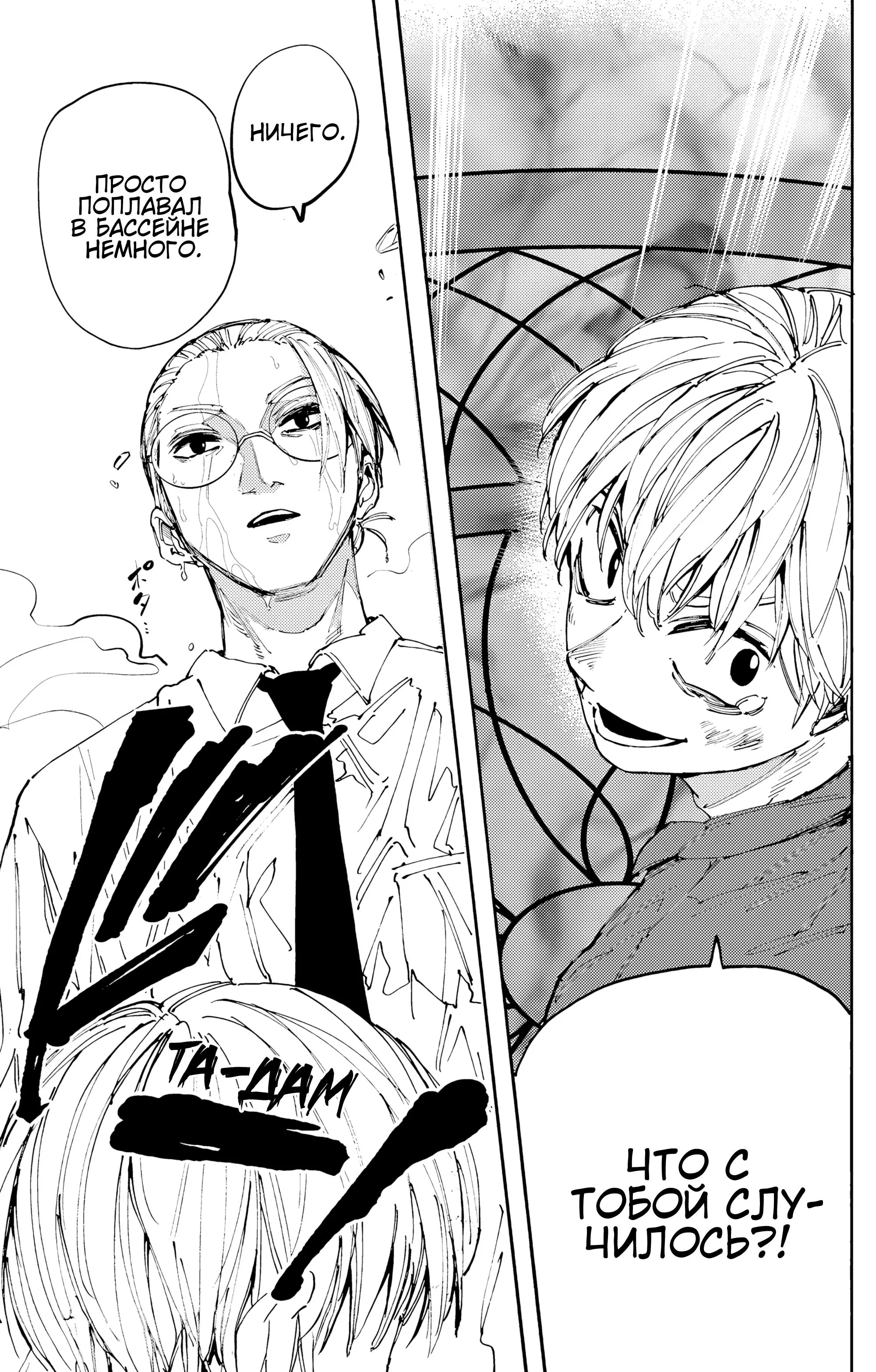 Read Дни Сакамото Manga Online