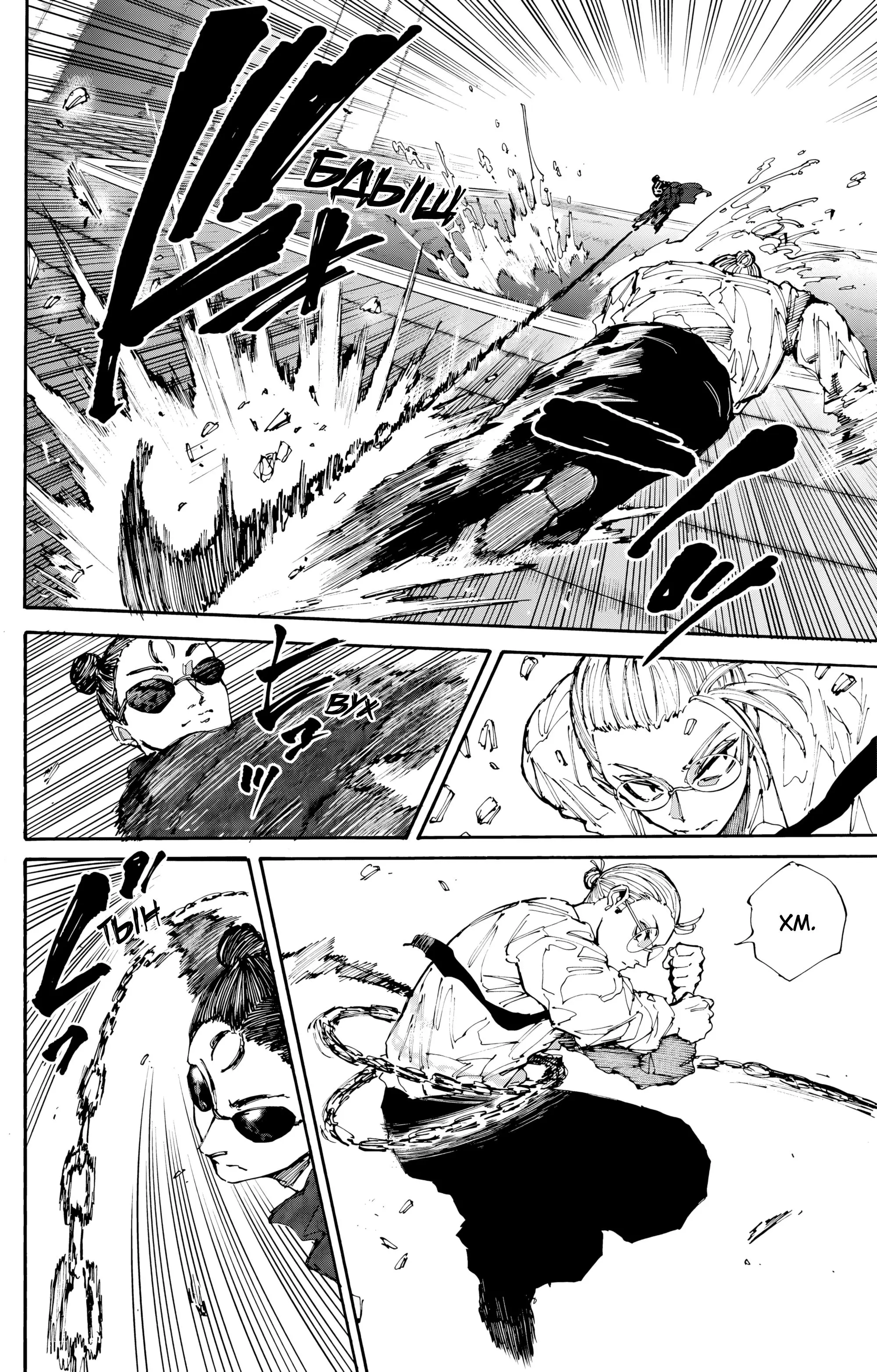 Read Дни Сакамото Manga Online