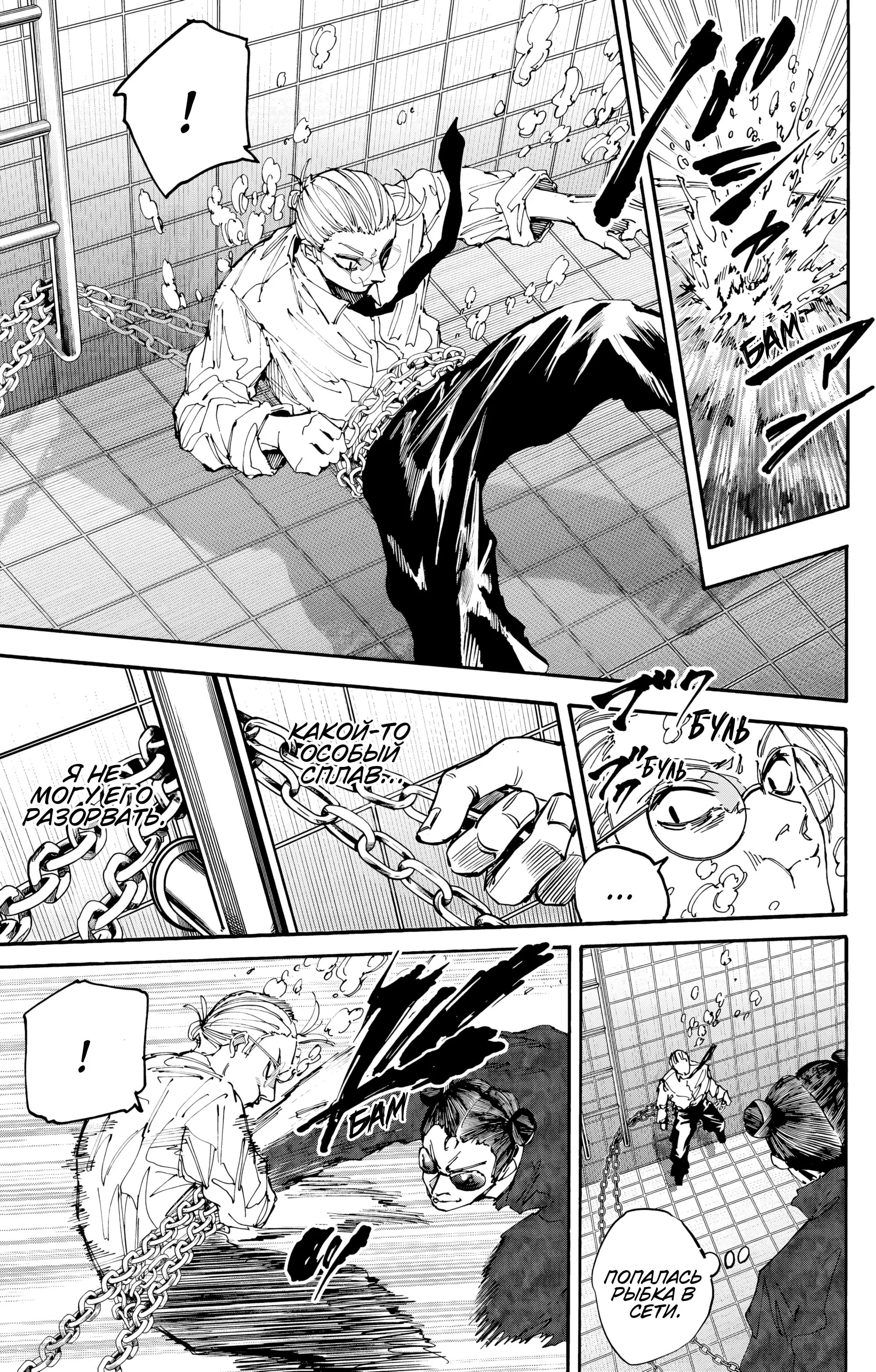 Read Дни Сакамото Manga Online