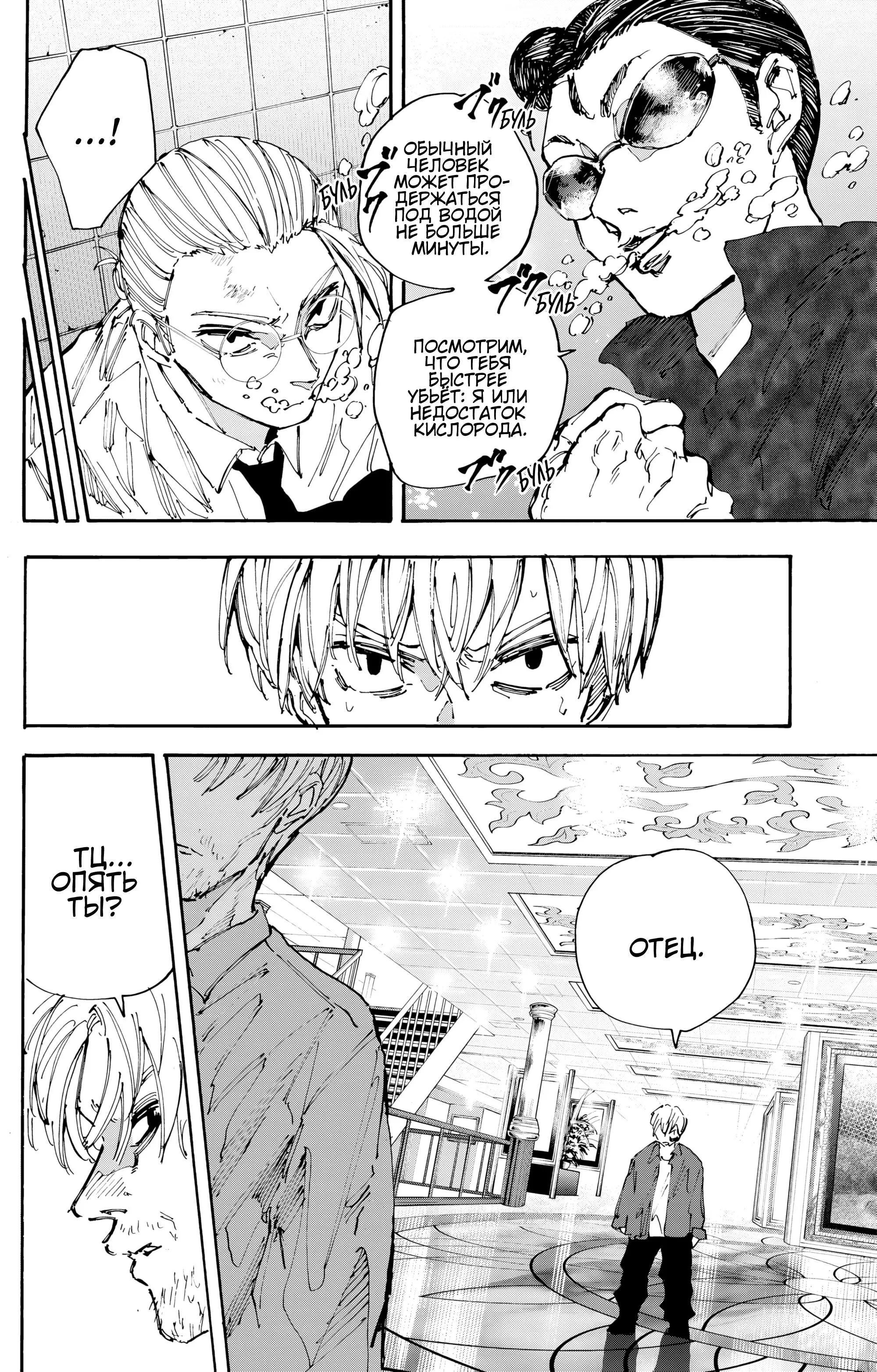 Read Дни Сакамото Manga Online
