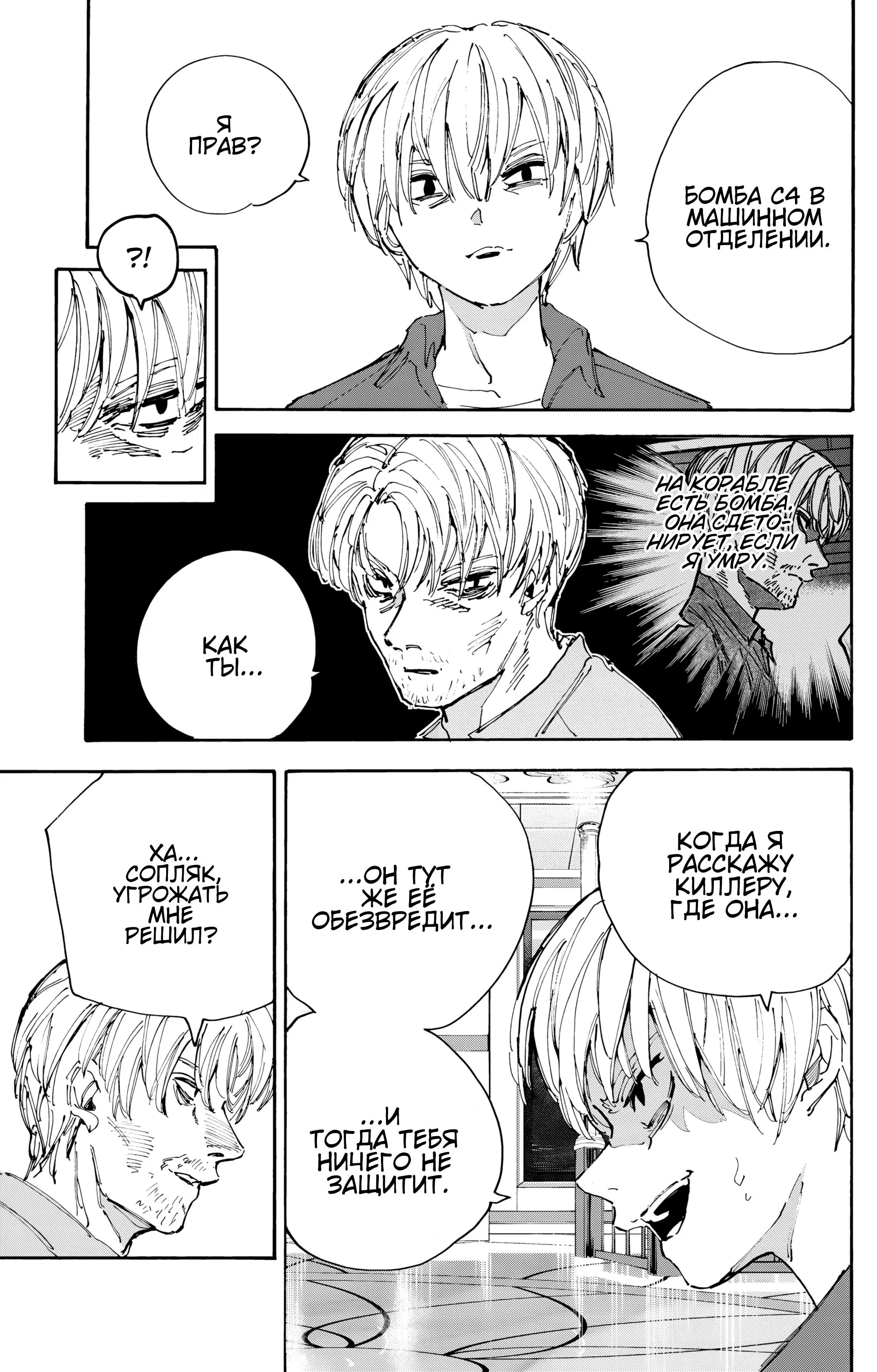 Read Дни Сакамото Manga Online