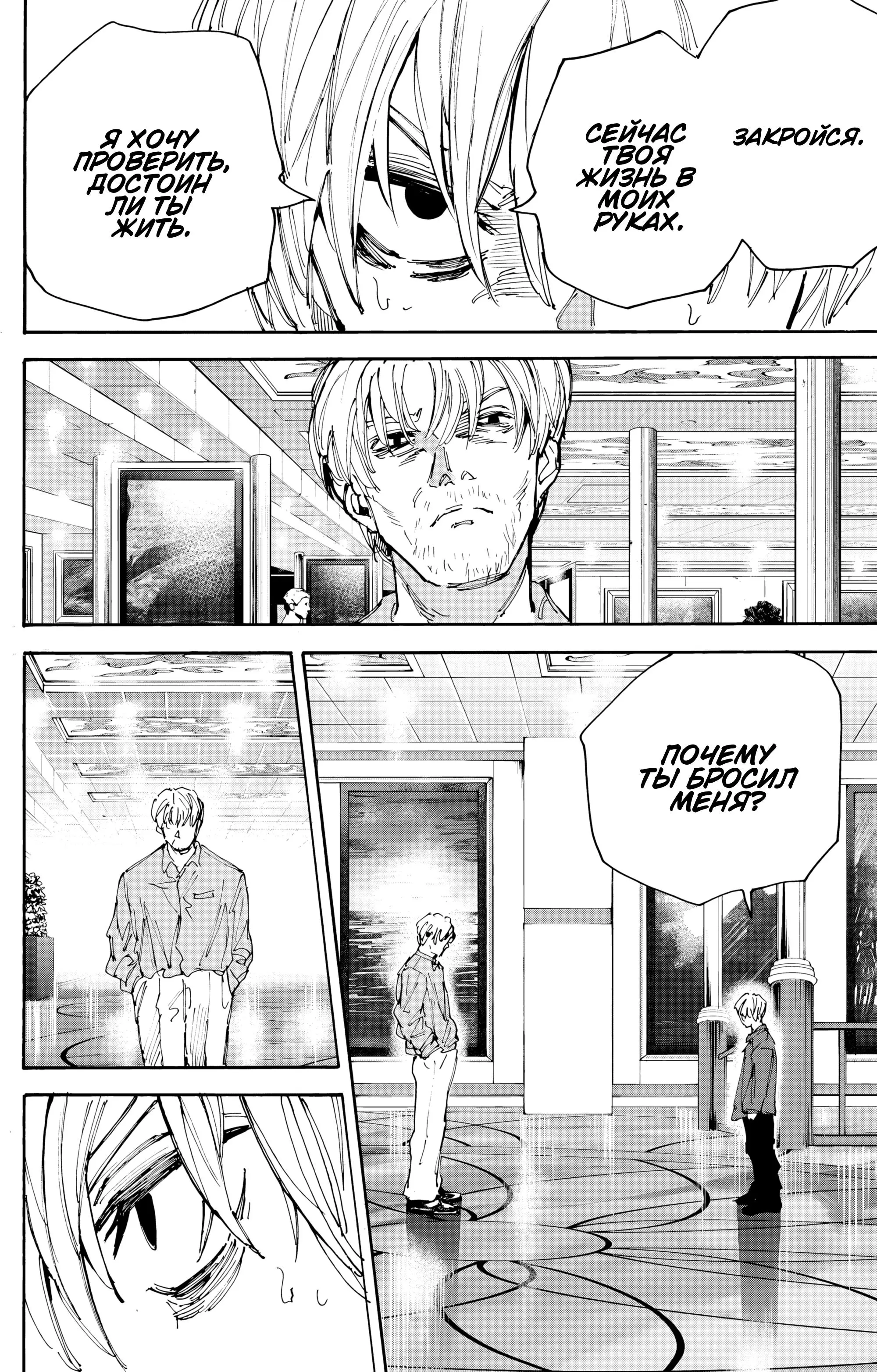 Read Дни Сакамото Manga Online