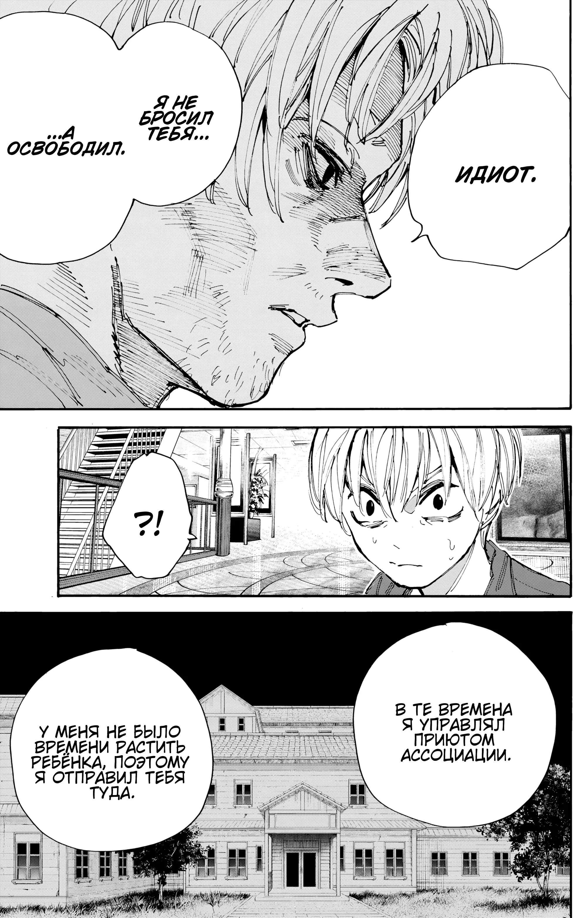 Read Дни Сакамото Manga Online