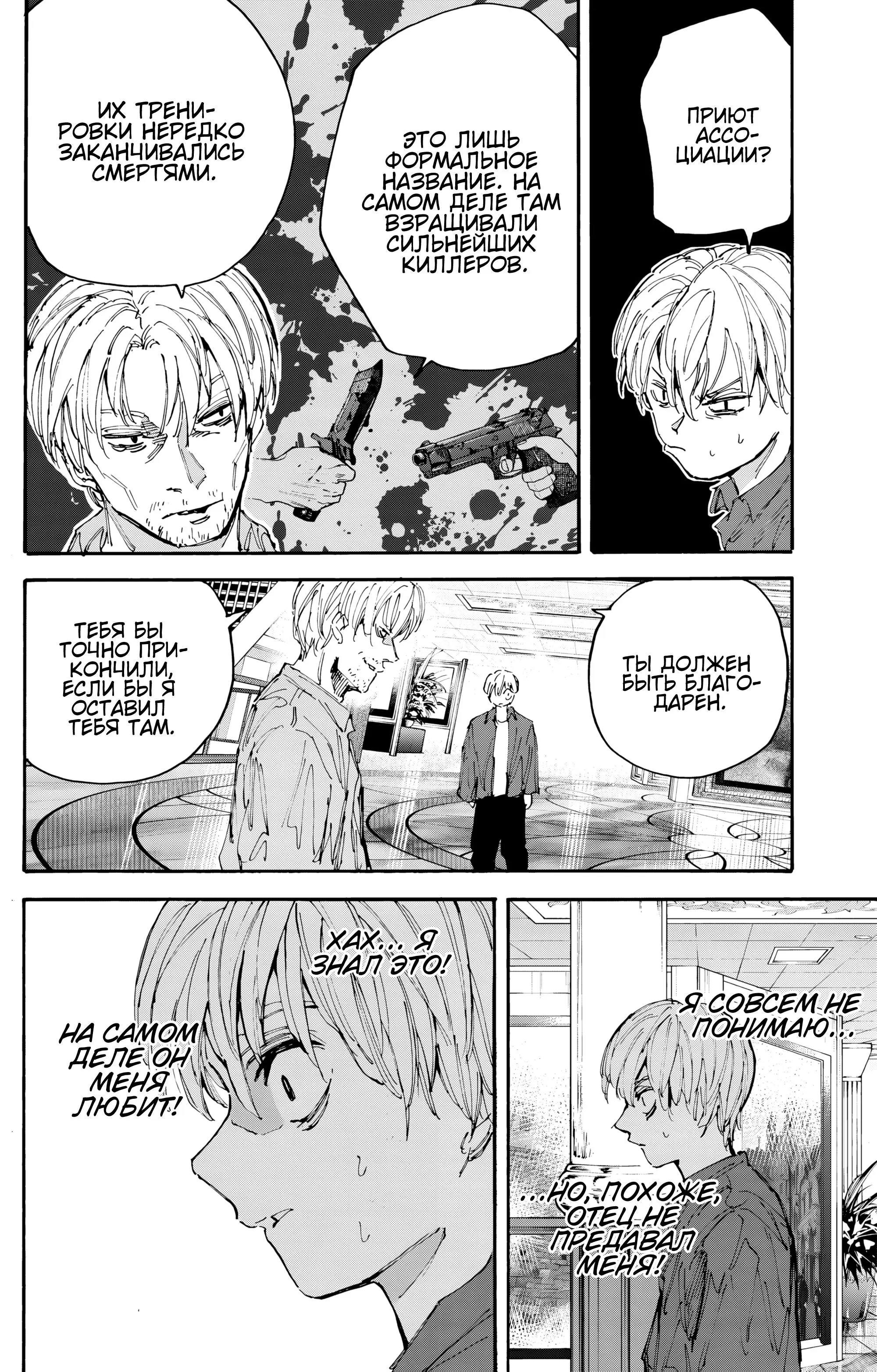 Read Дни Сакамото Manga Online