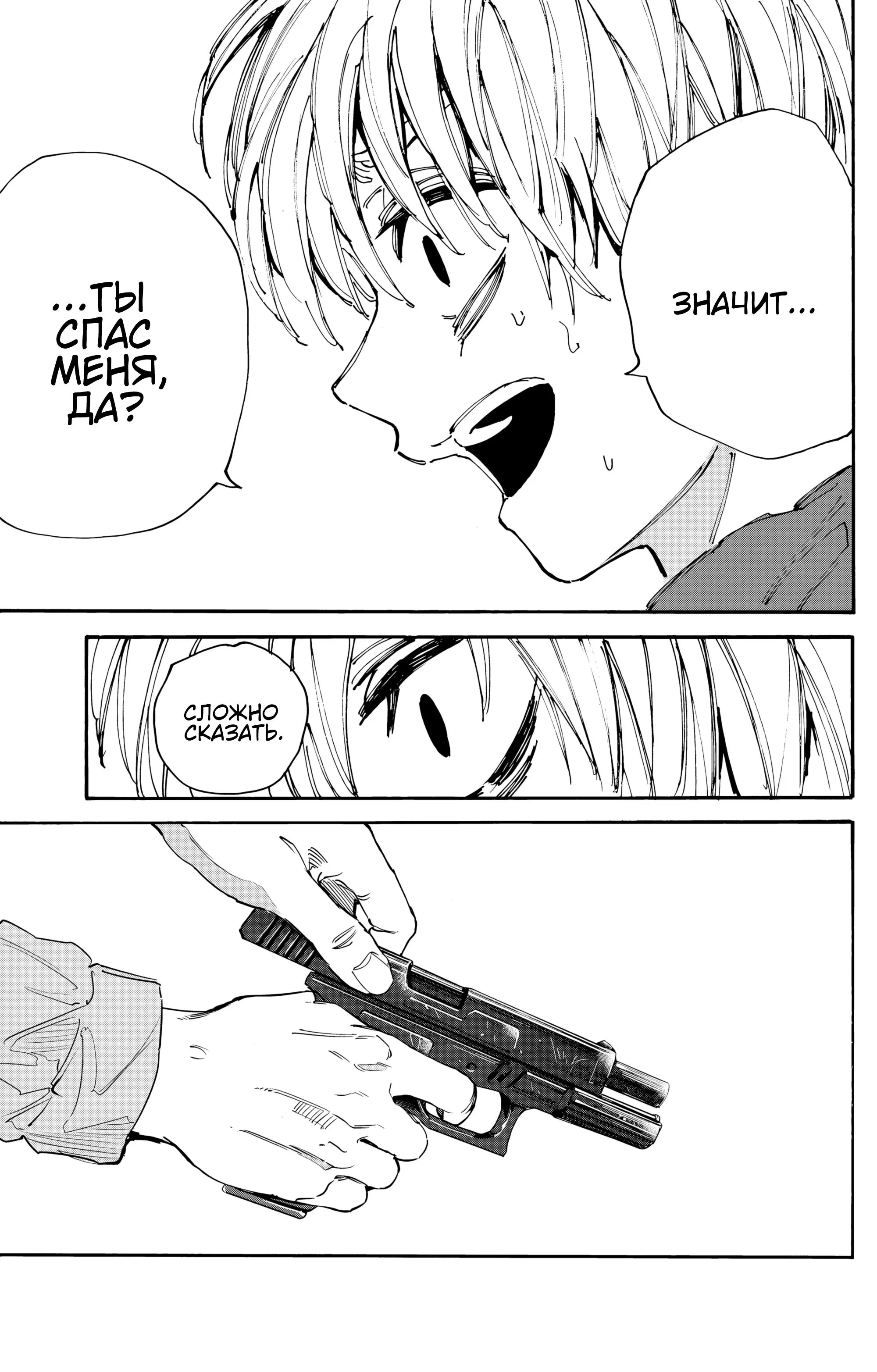 Read Дни Сакамото Manga Online