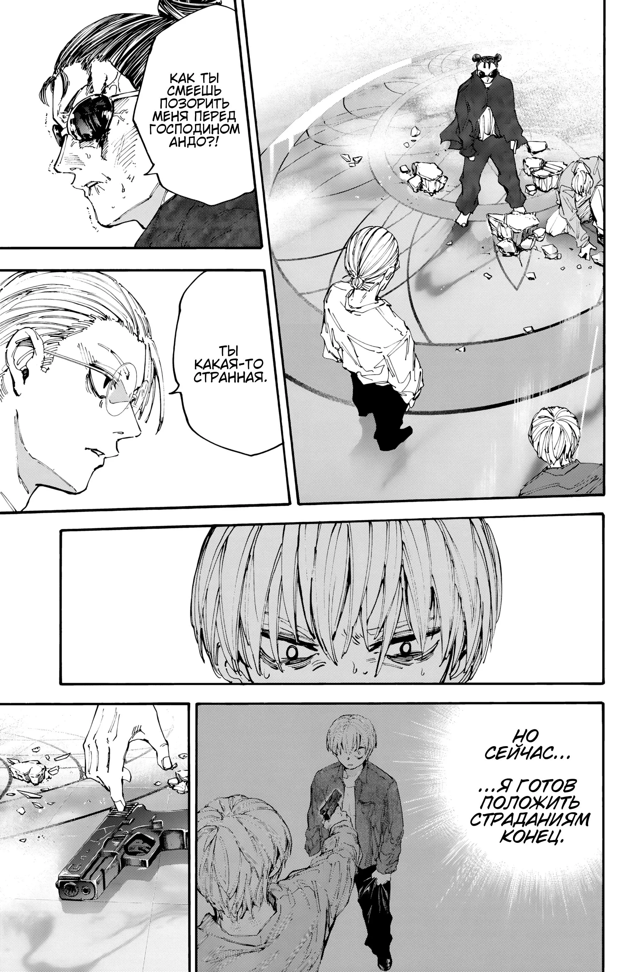 Read Дни Сакамото Manga Online
