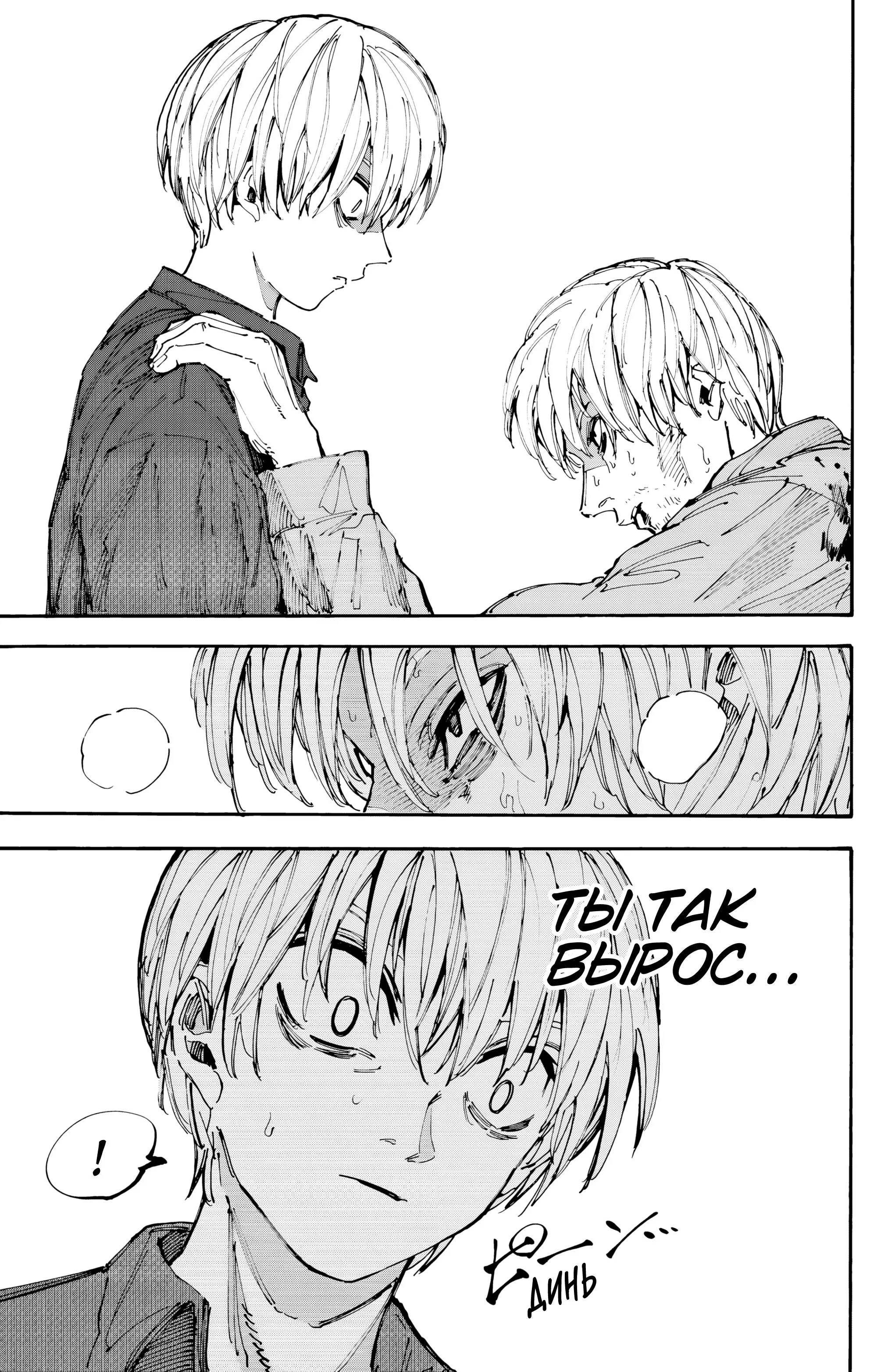 Read Дни Сакамото Manga Online