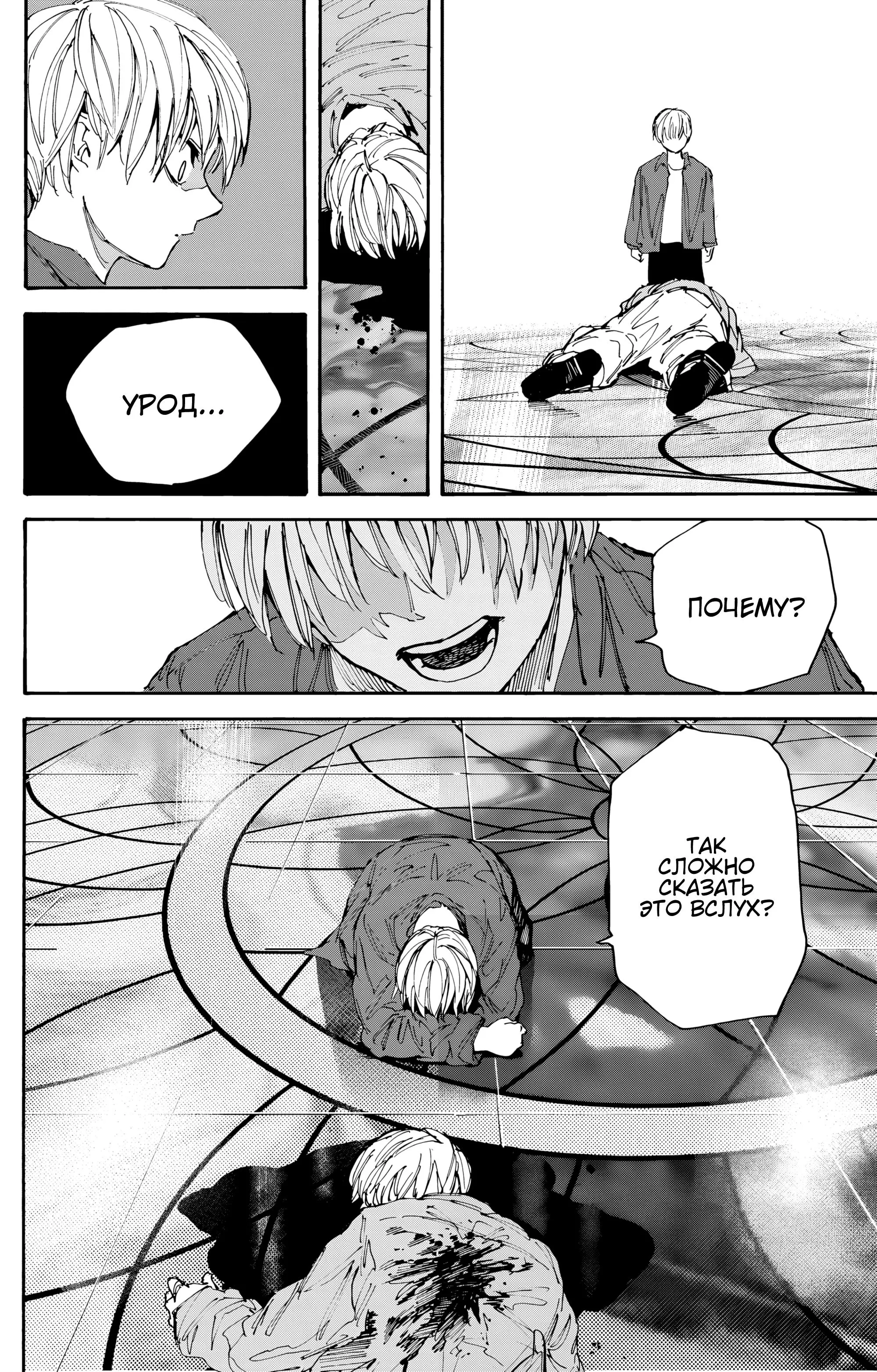 Read Дни Сакамото Manga Online