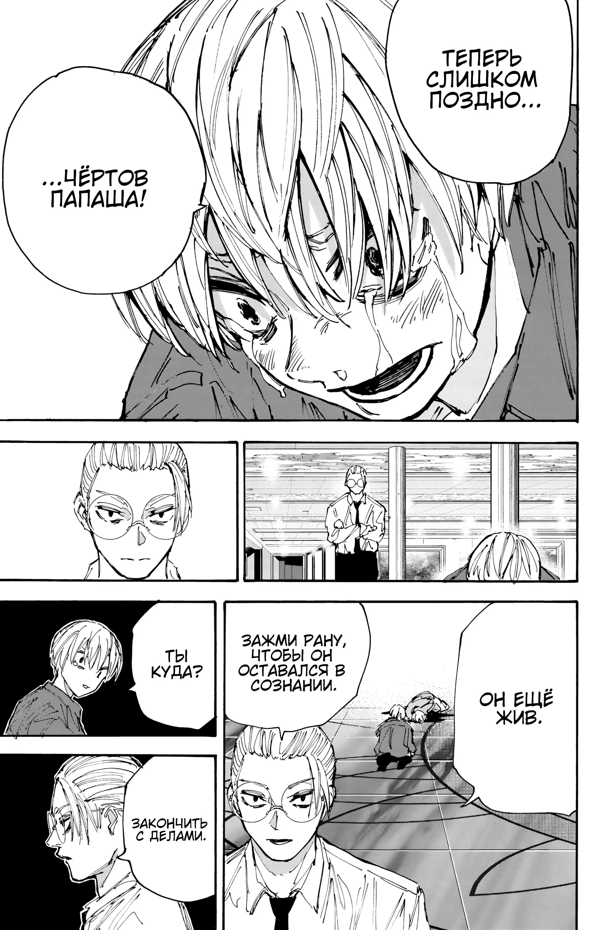 Read Дни Сакамото Manga Online