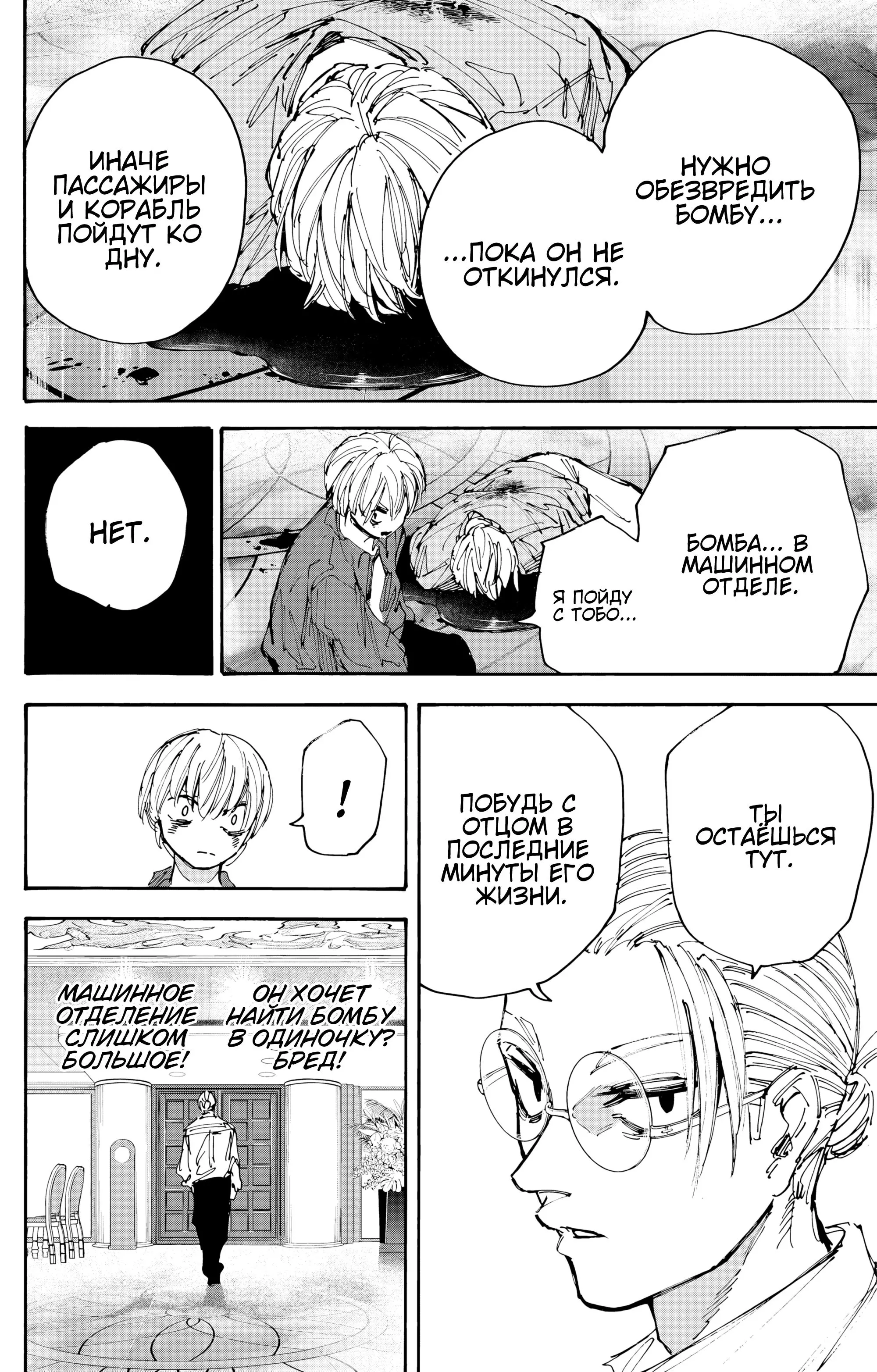 Read Дни Сакамото Manga Online