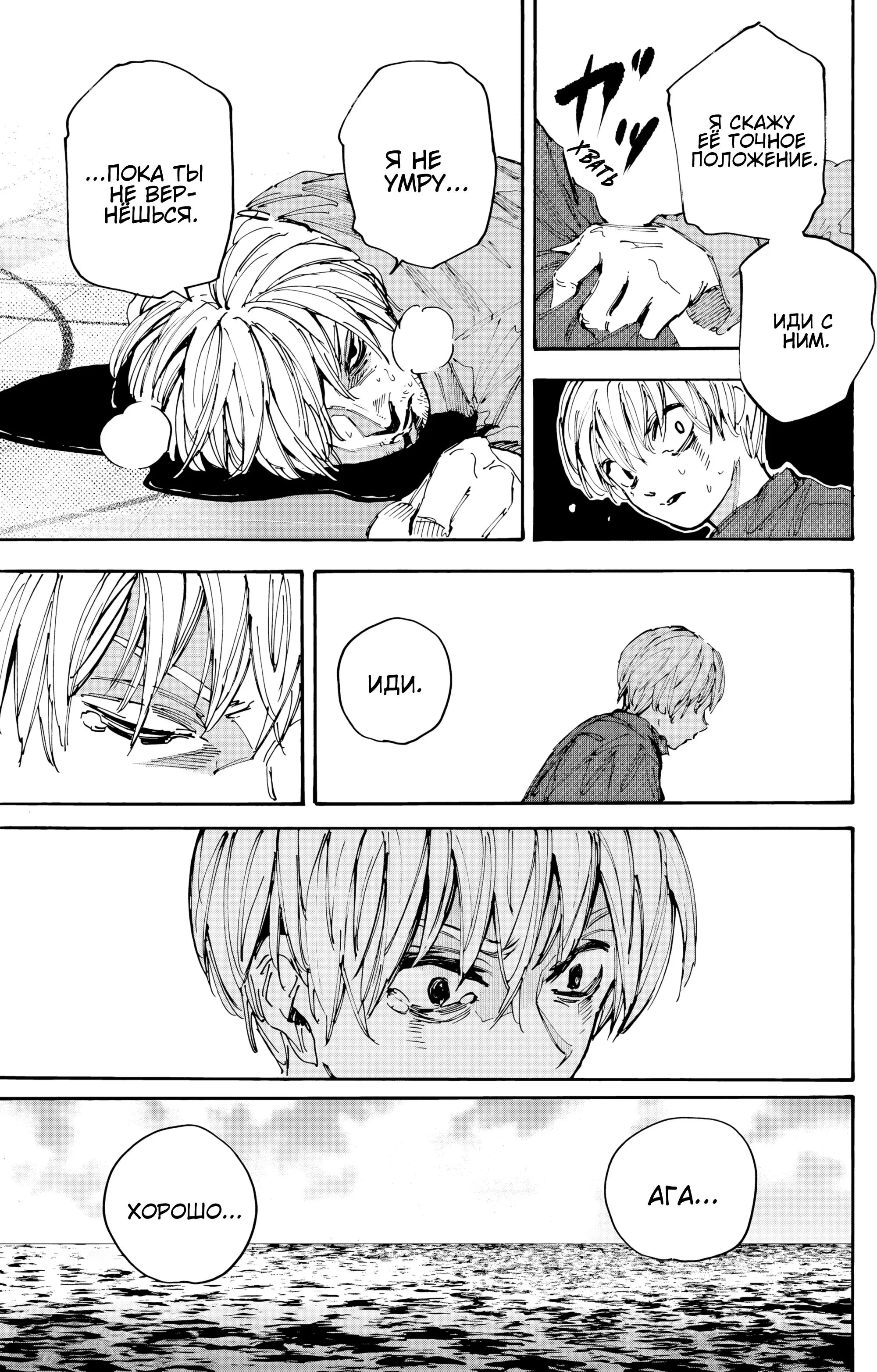 Read Дни Сакамото Manga Online