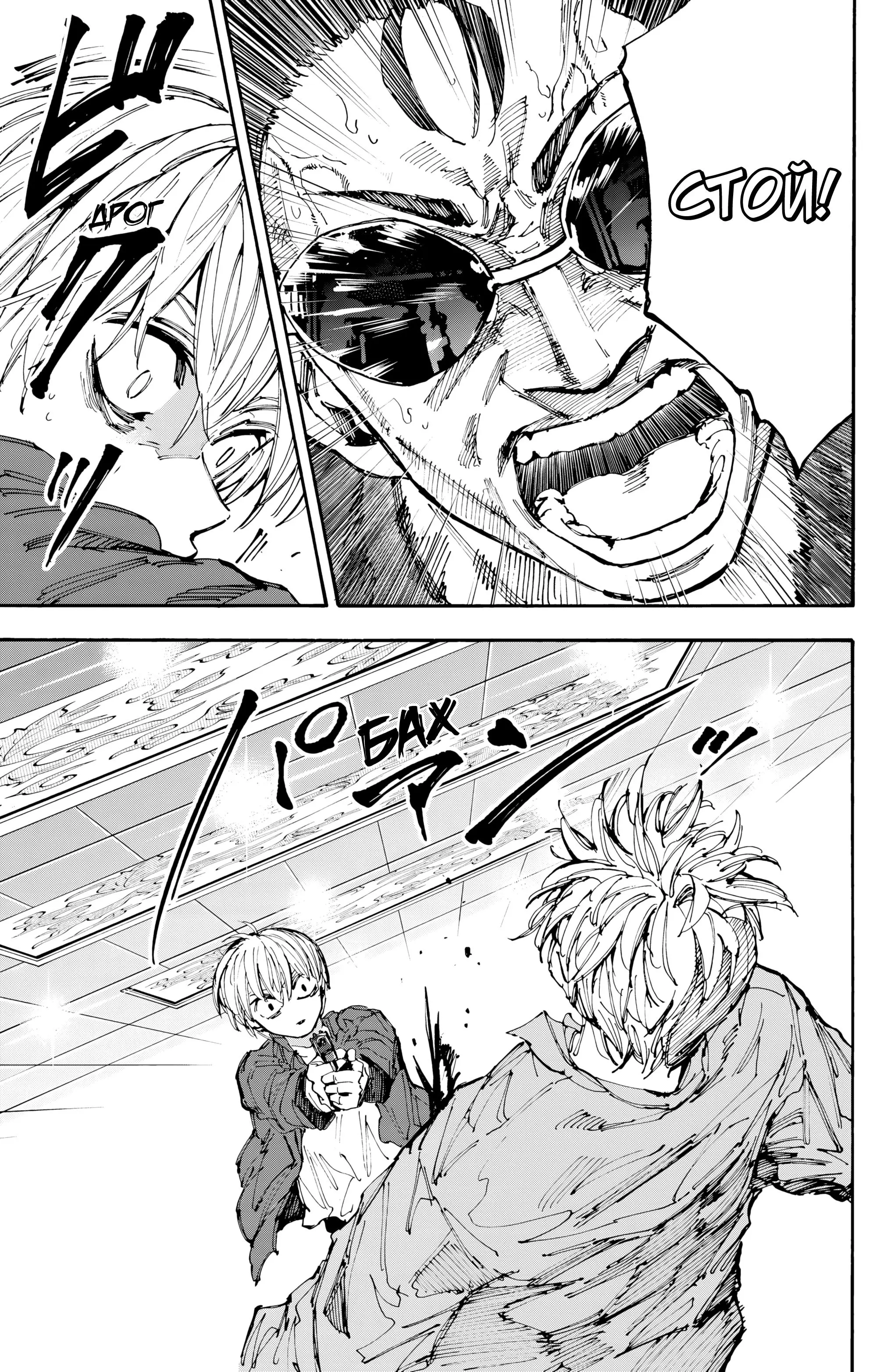 Read Дни Сакамото Manga Online