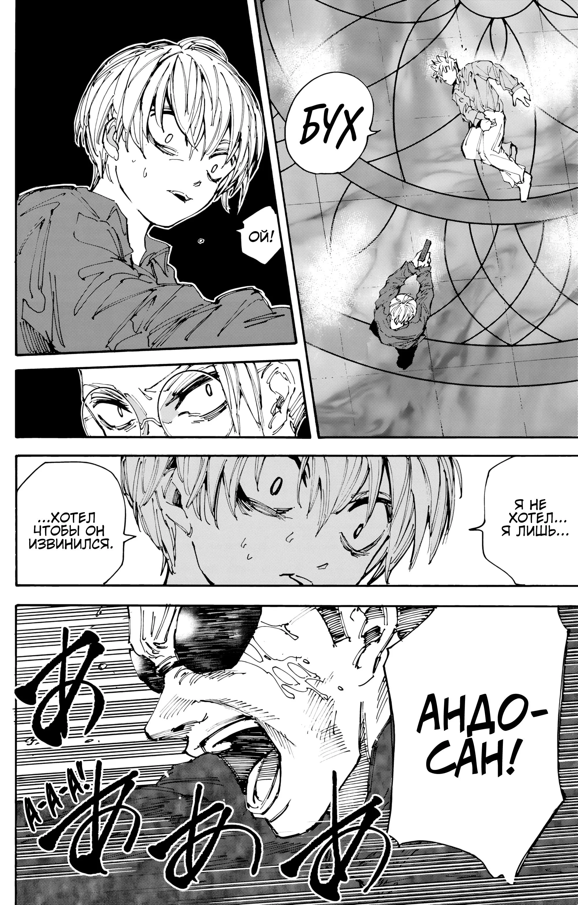 Read Дни Сакамото Manga Online