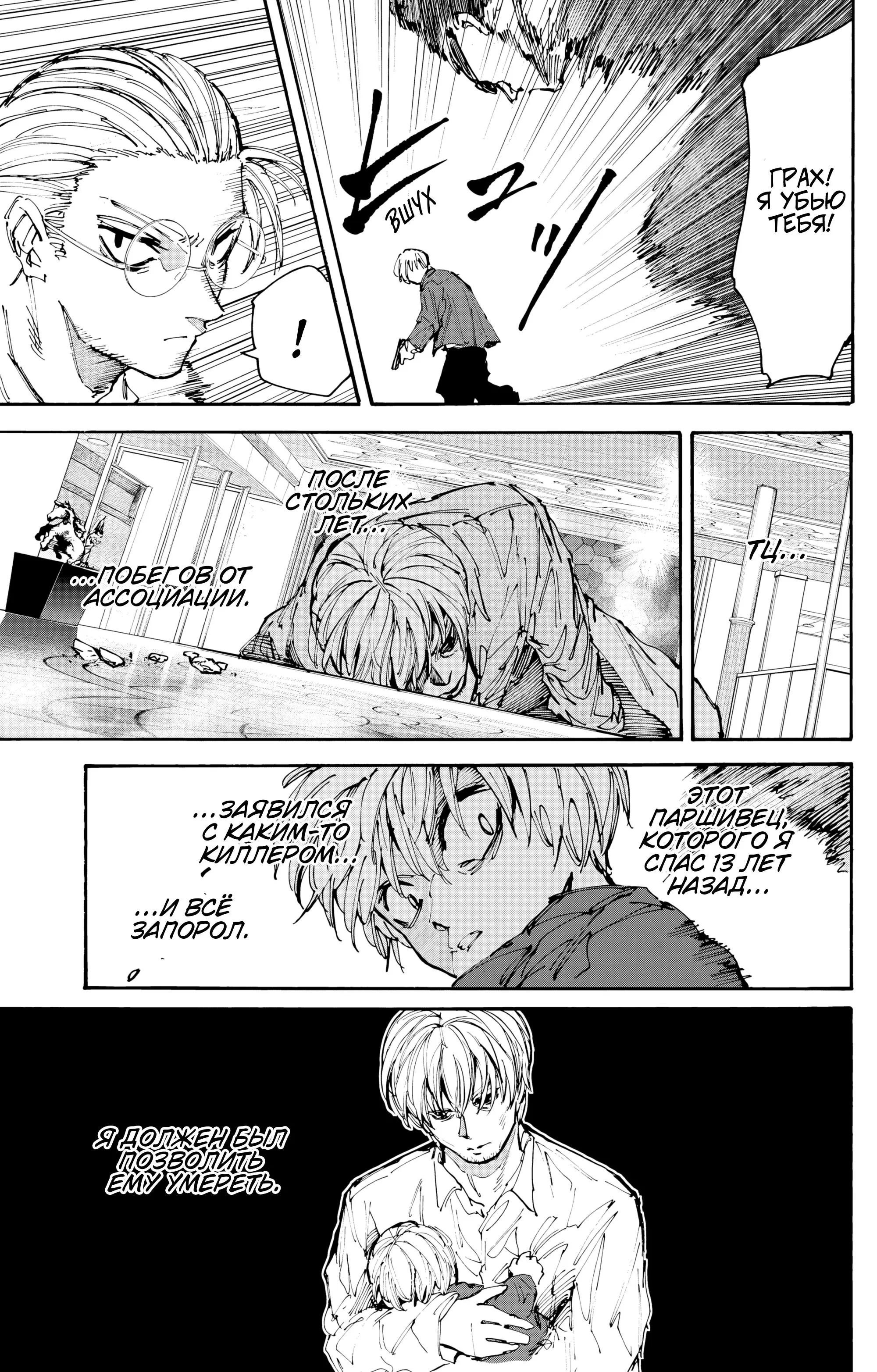 Read Дни Сакамото Manga Online
