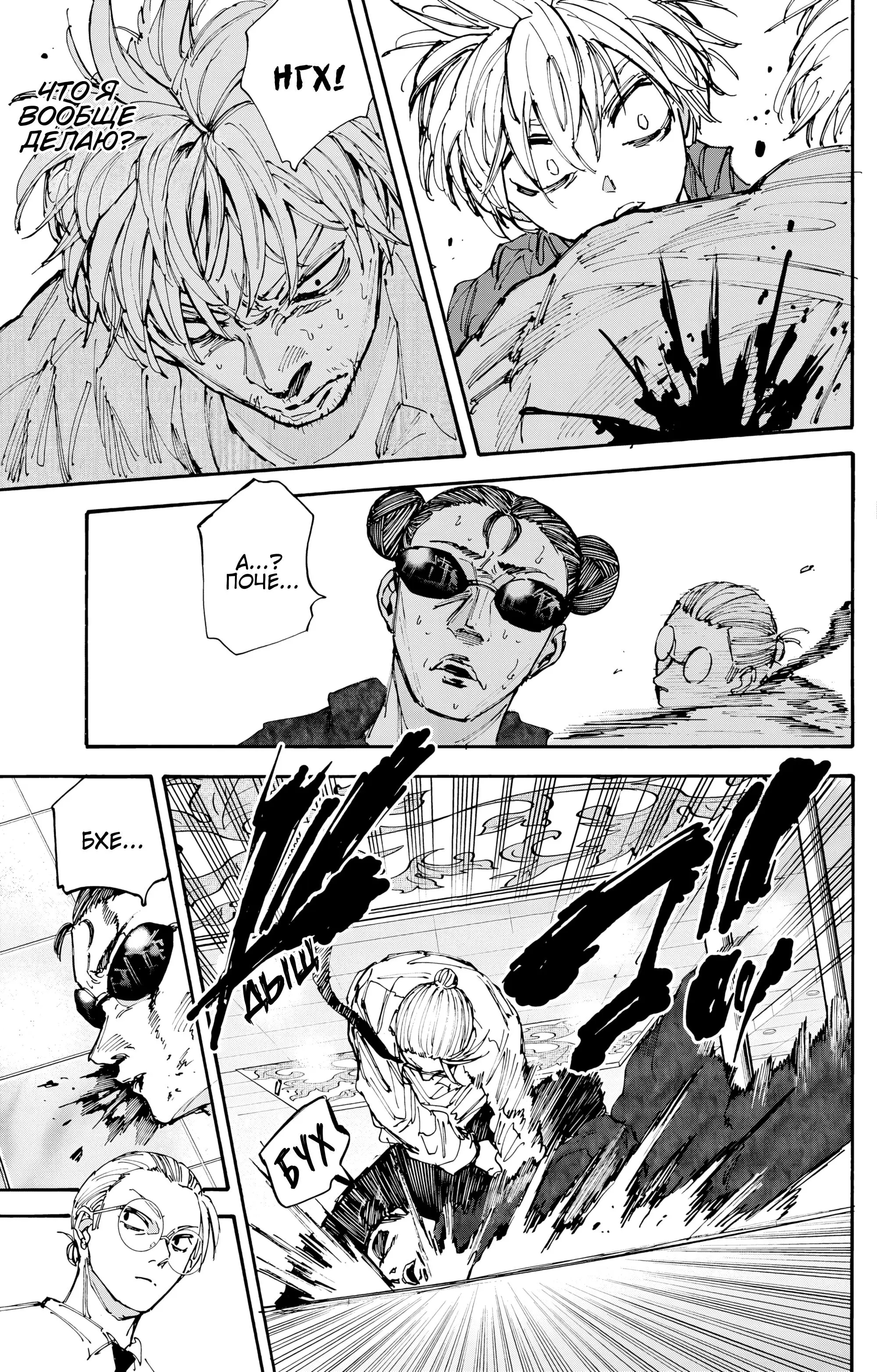 Read Дни Сакамото Manga Online
