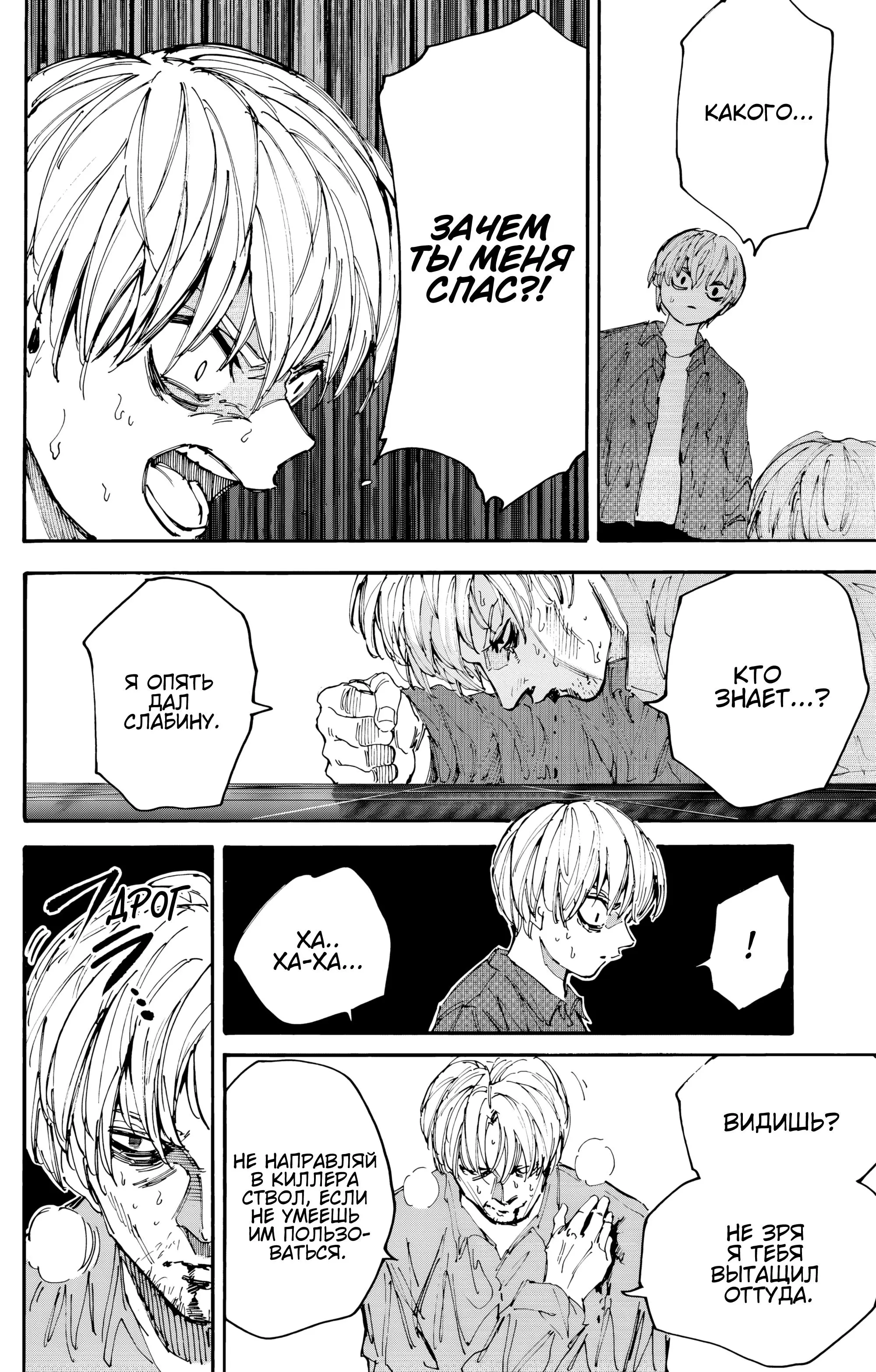 Read Дни Сакамото Manga Online