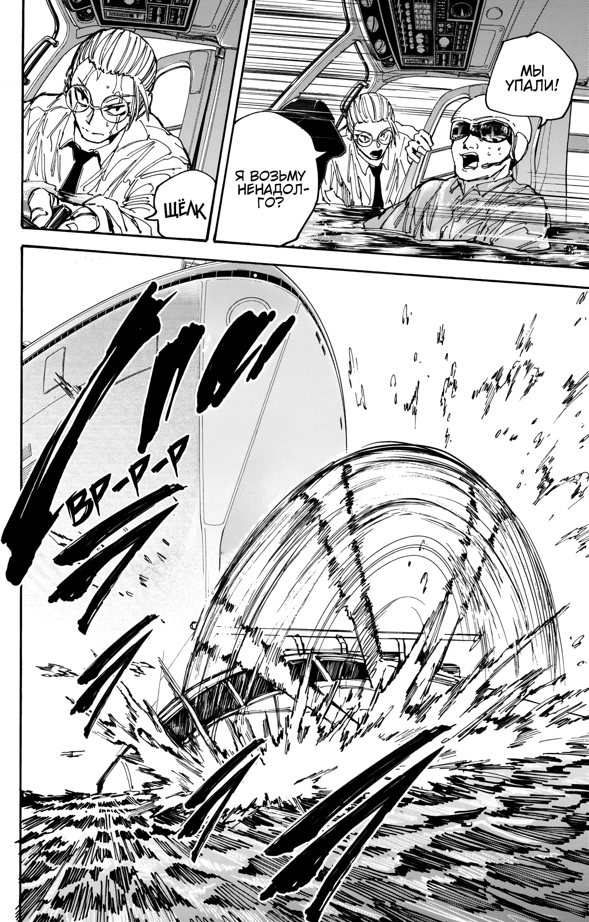 Read Дни Сакамото Manga Online