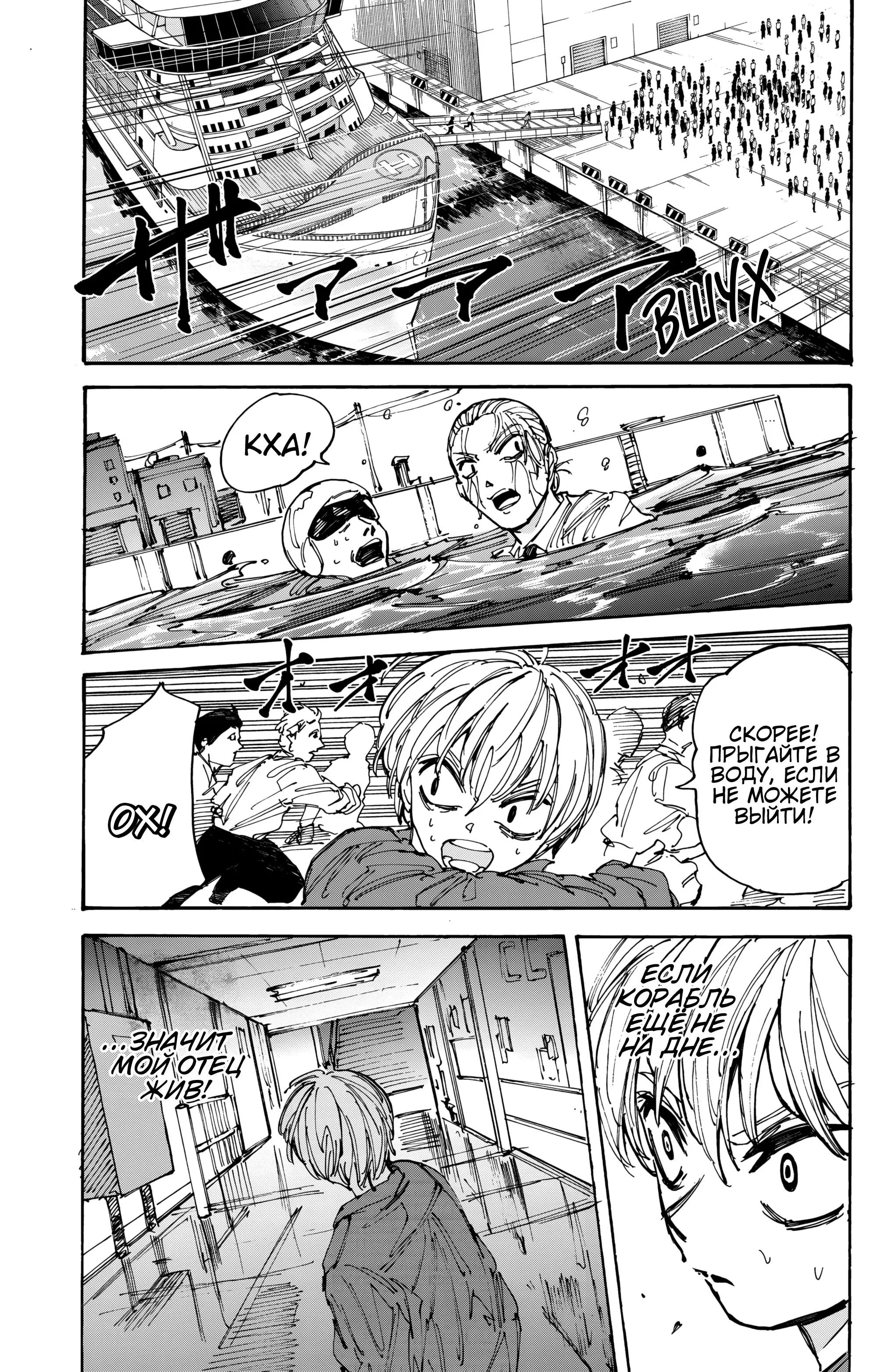 Read Дни Сакамото Manga Online