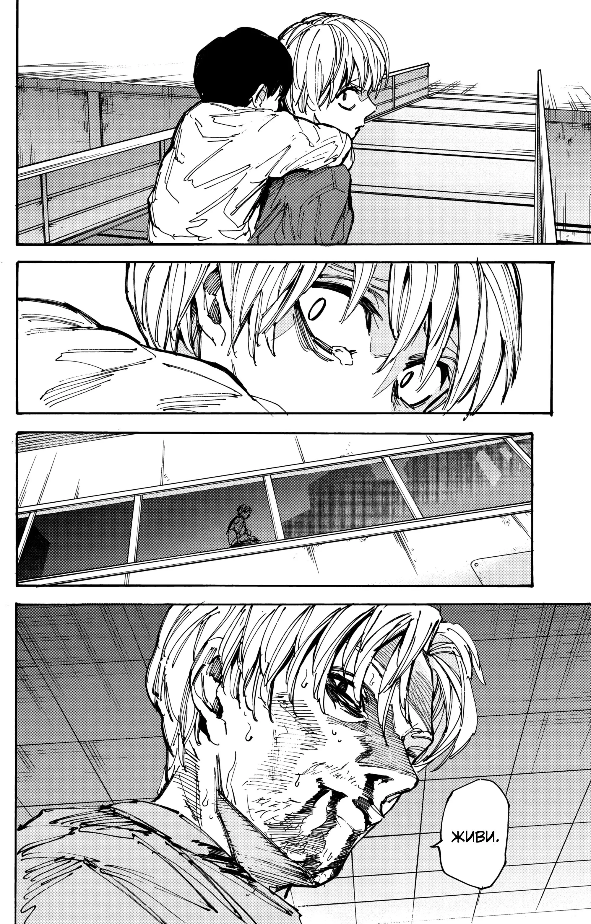 Read Дни Сакамото Manga Online