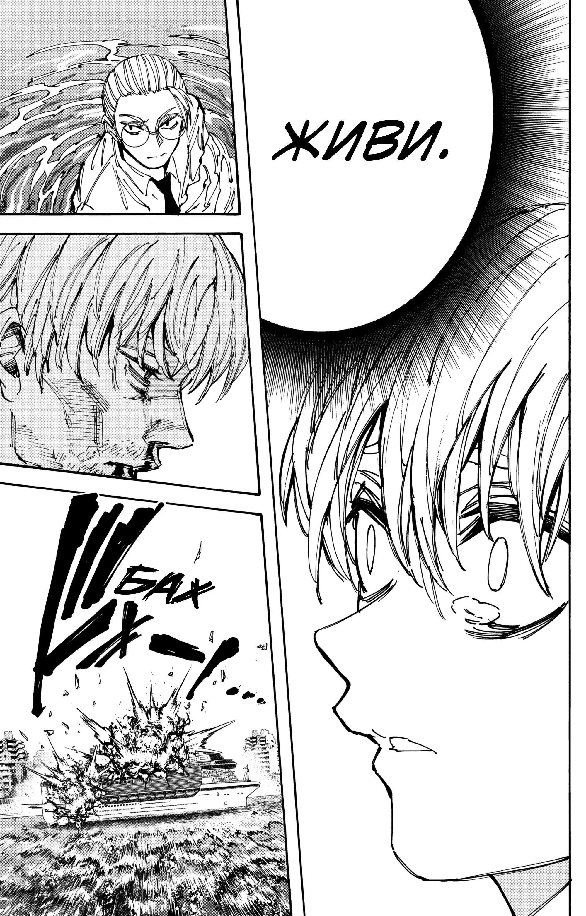Read Дни Сакамото Manga Online
