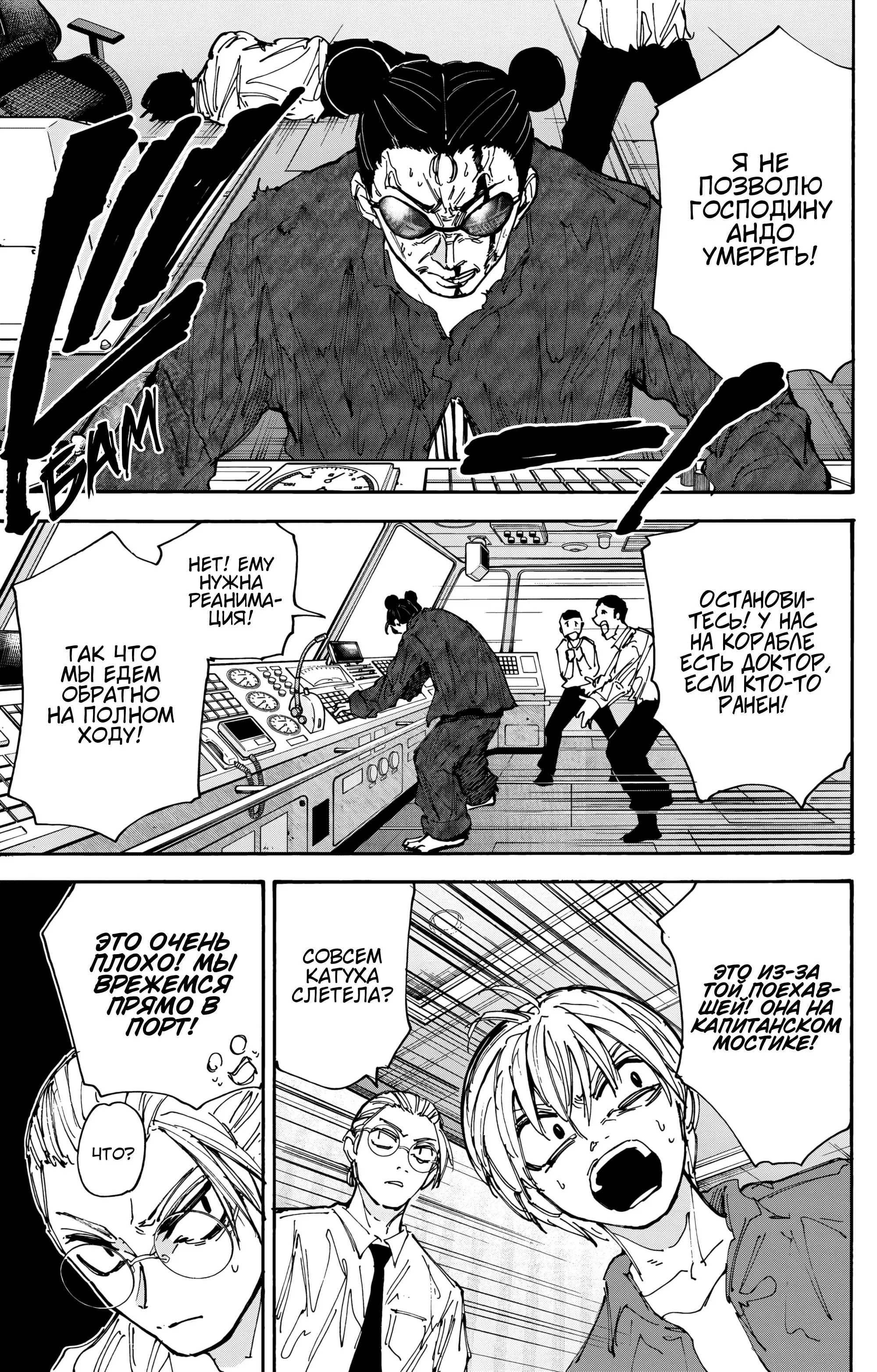 Read Дни Сакамото Manga Online