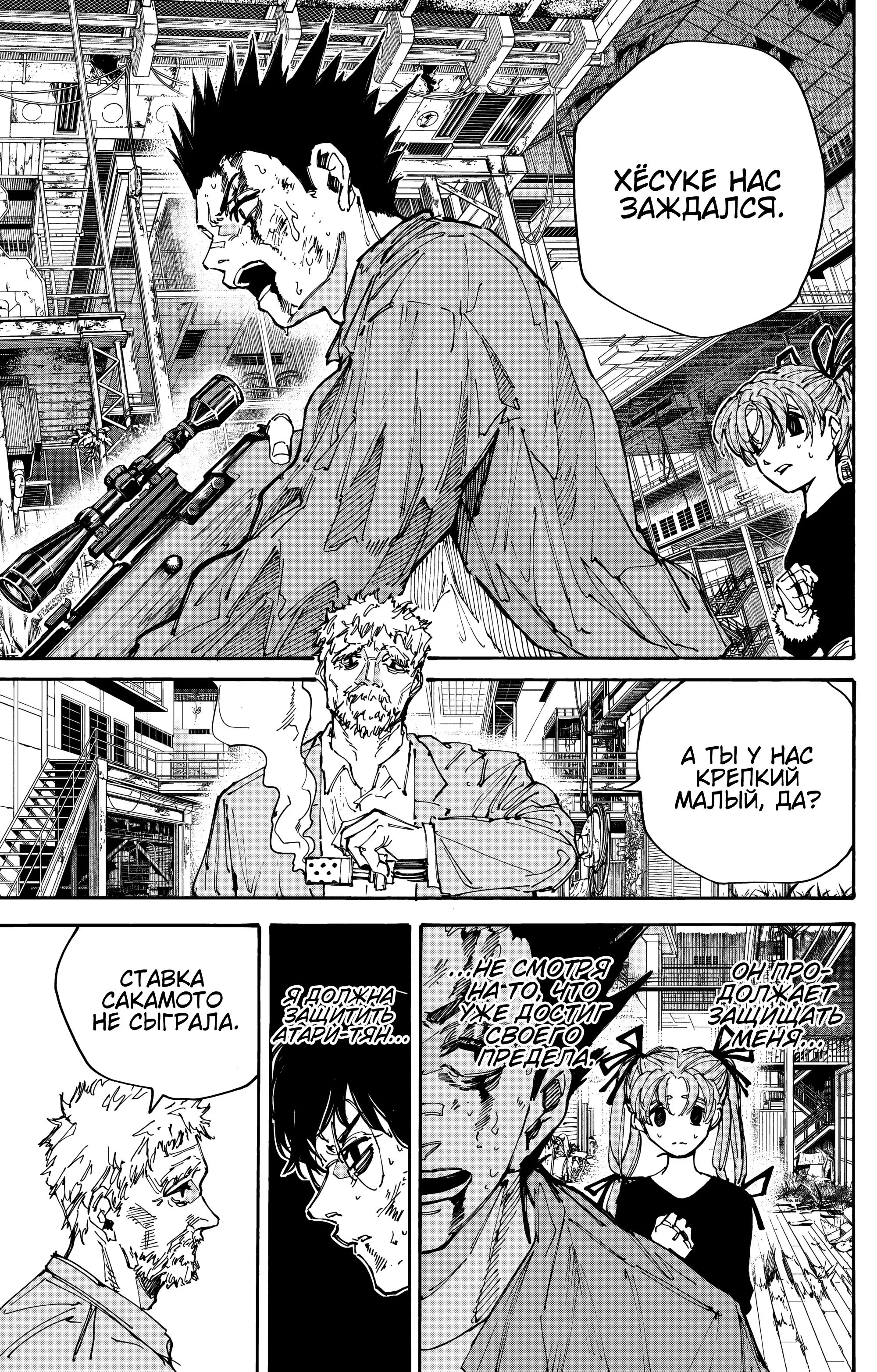 Read Дни Сакамото Manga Online