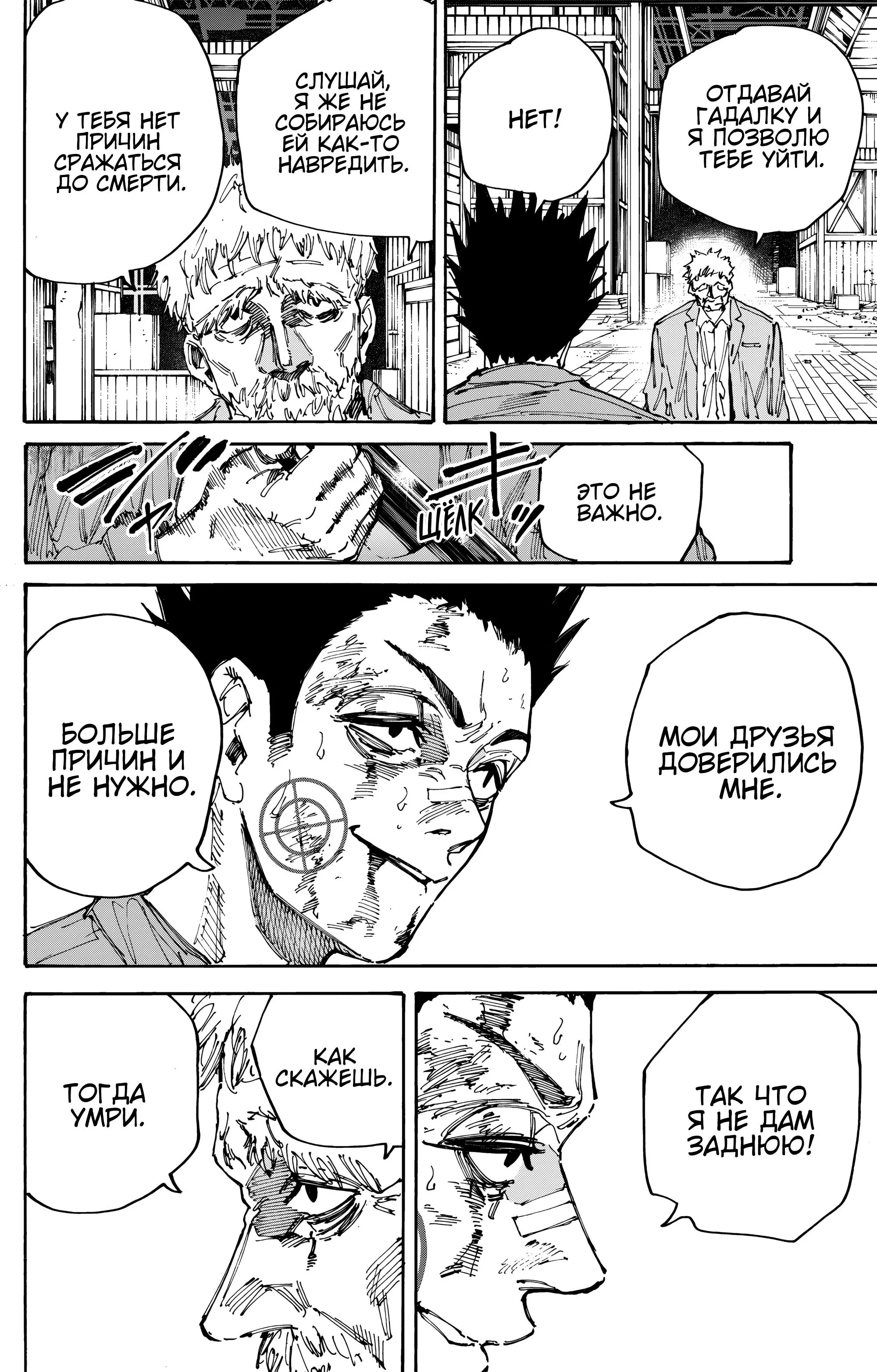 Read Дни Сакамото Manga Online