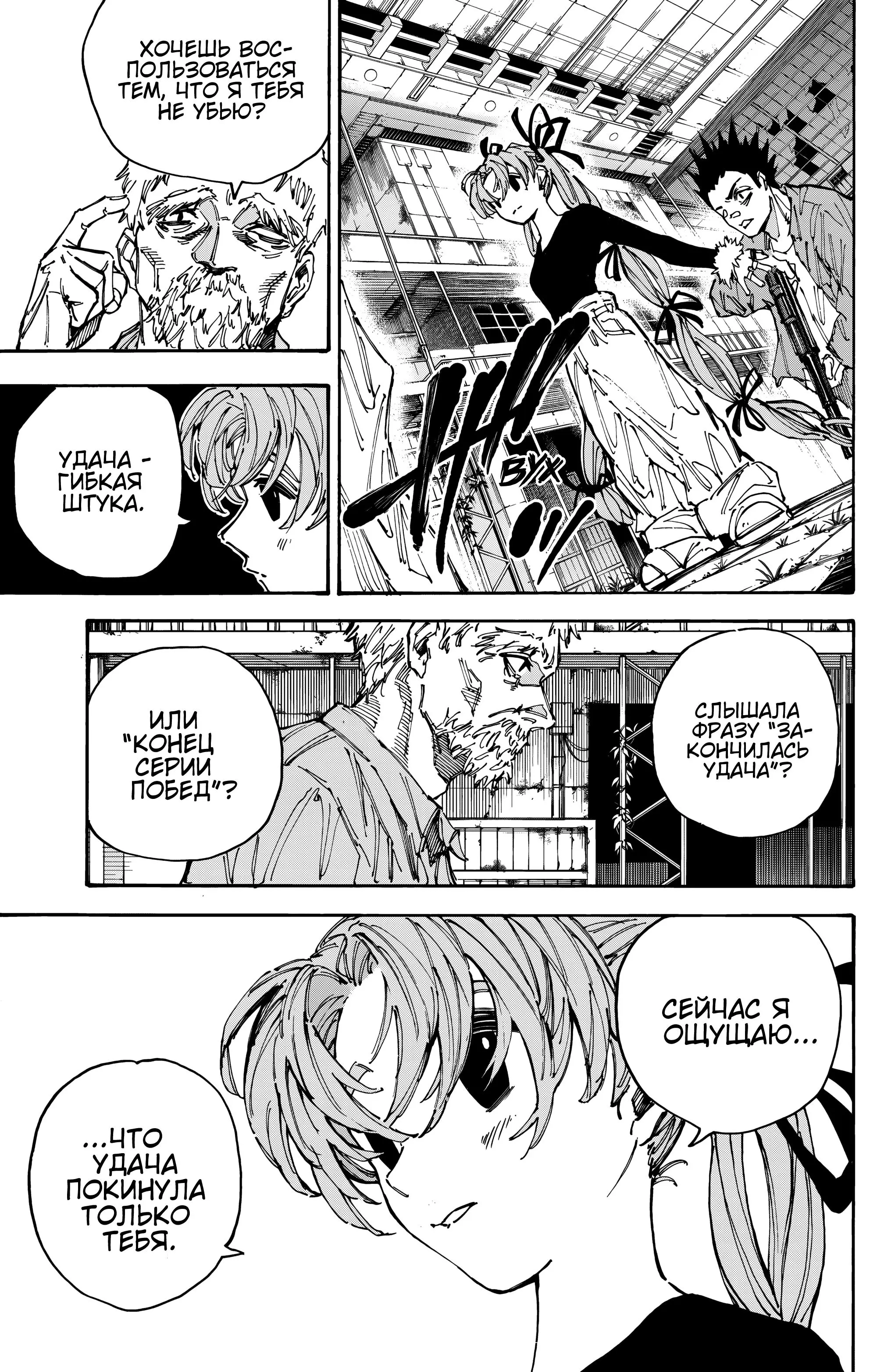 Read Дни Сакамото Manga Online