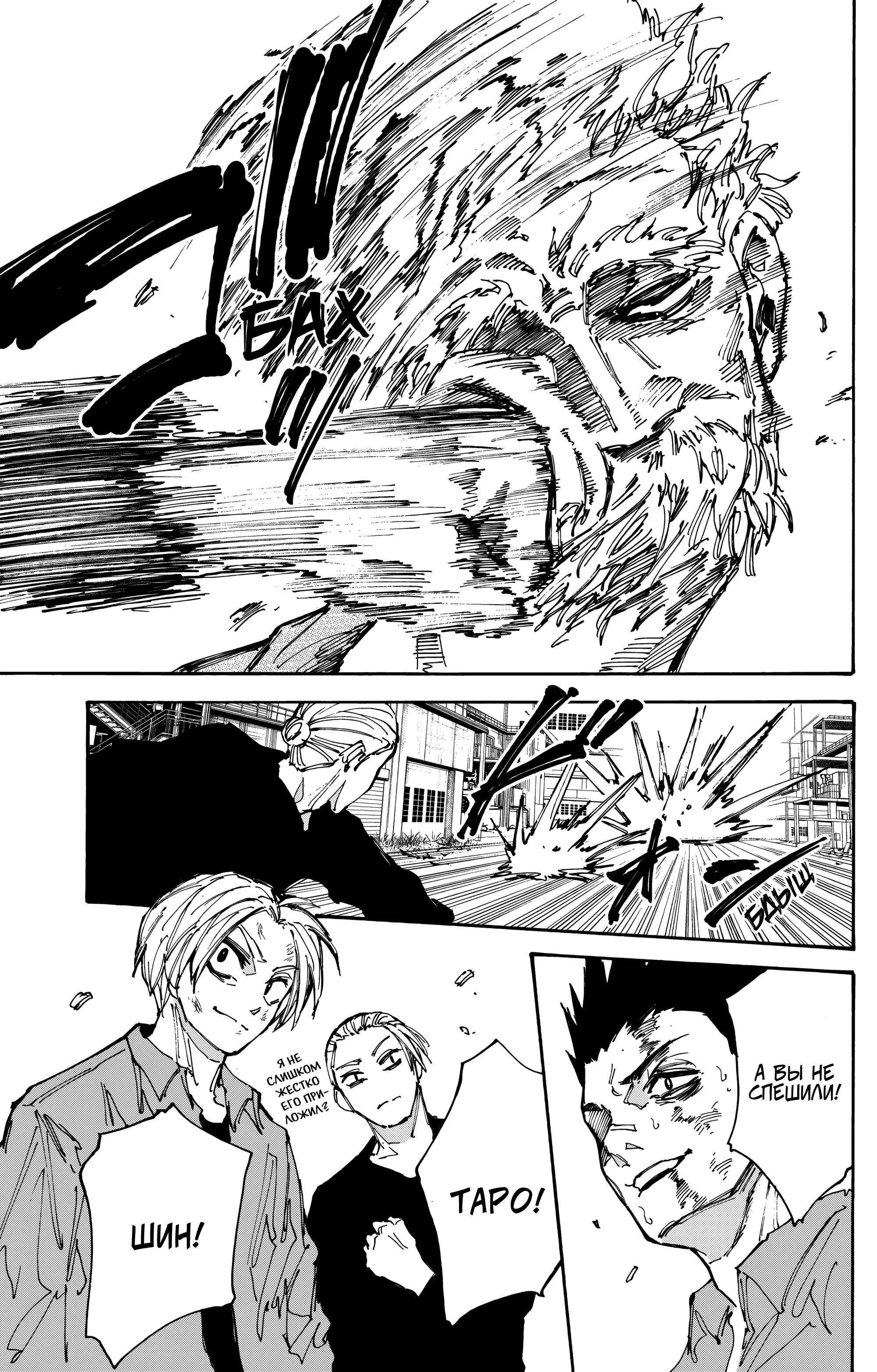 Read Дни Сакамото Manga Online
