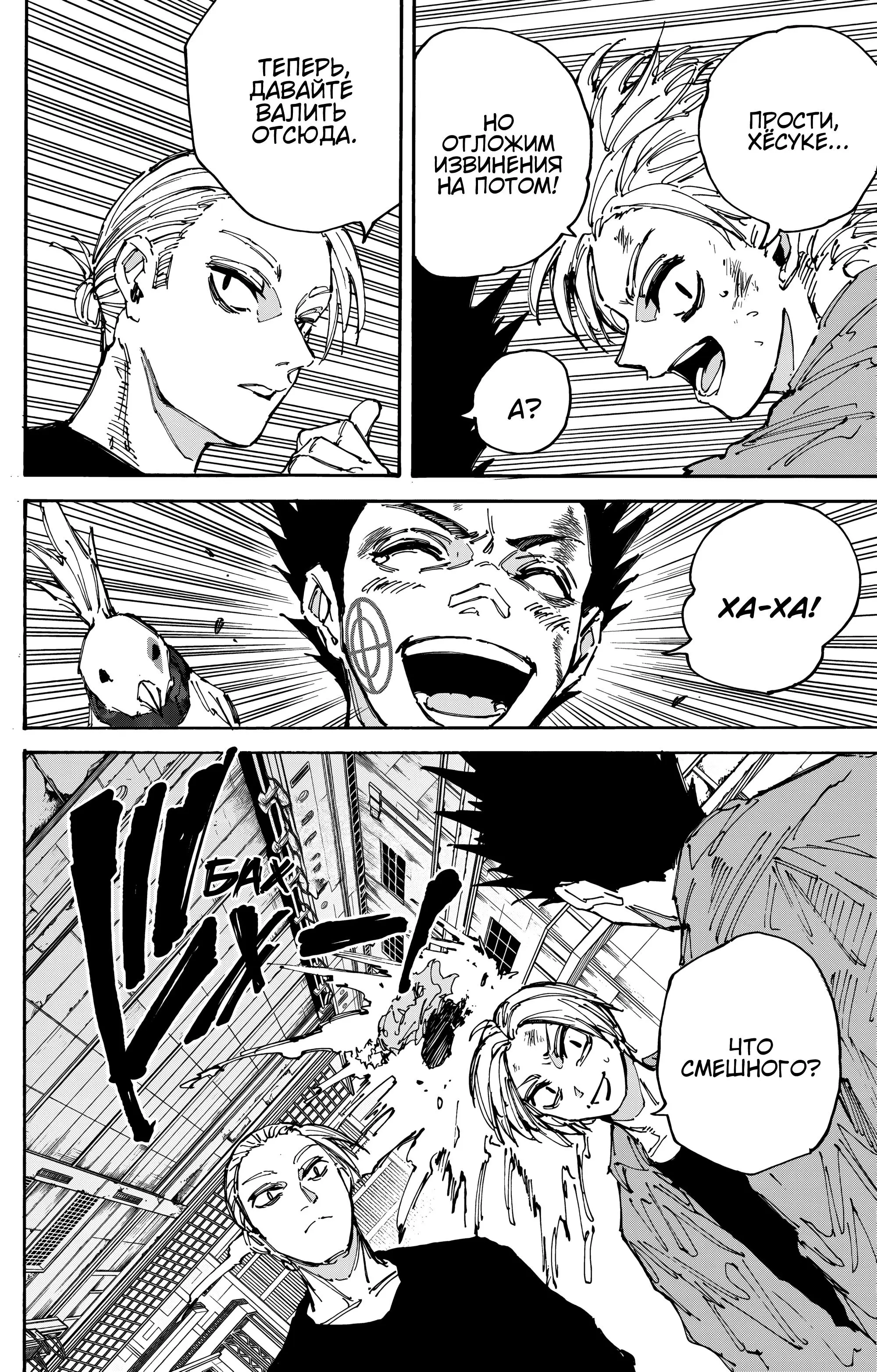 Read Дни Сакамото Manga Online
