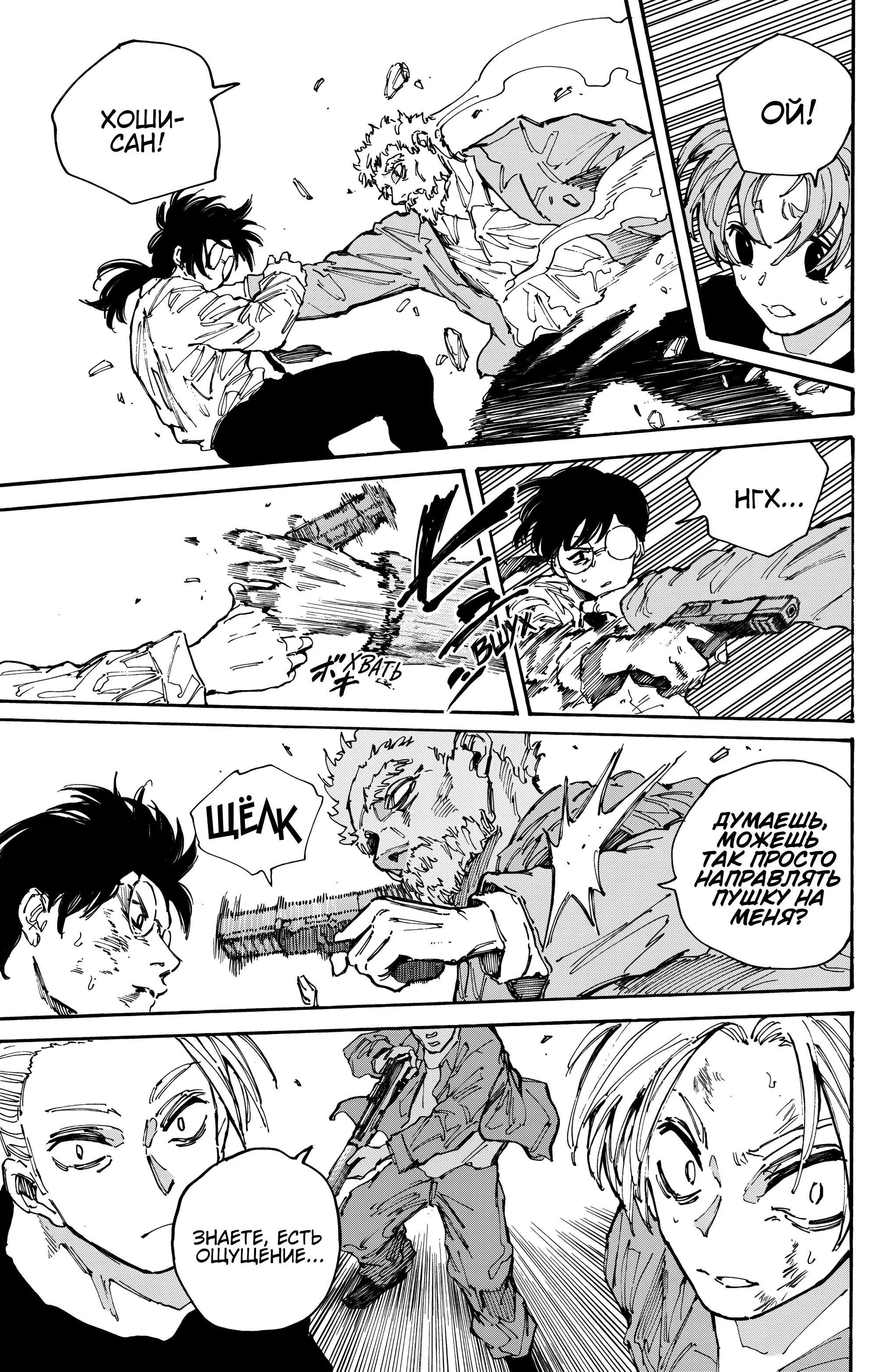 Read Дни Сакамото Manga Online
