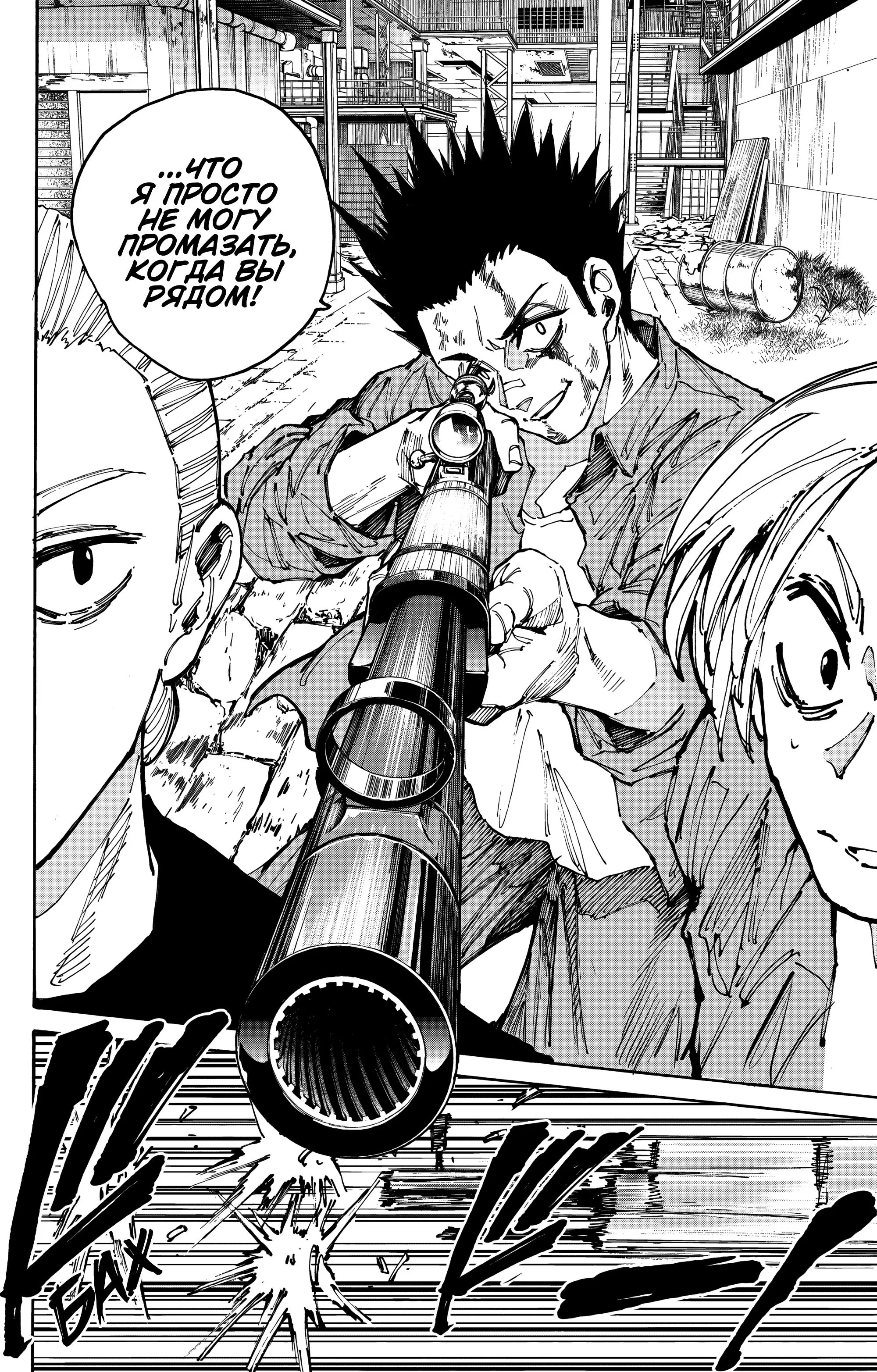 Read Дни Сакамото Manga Online