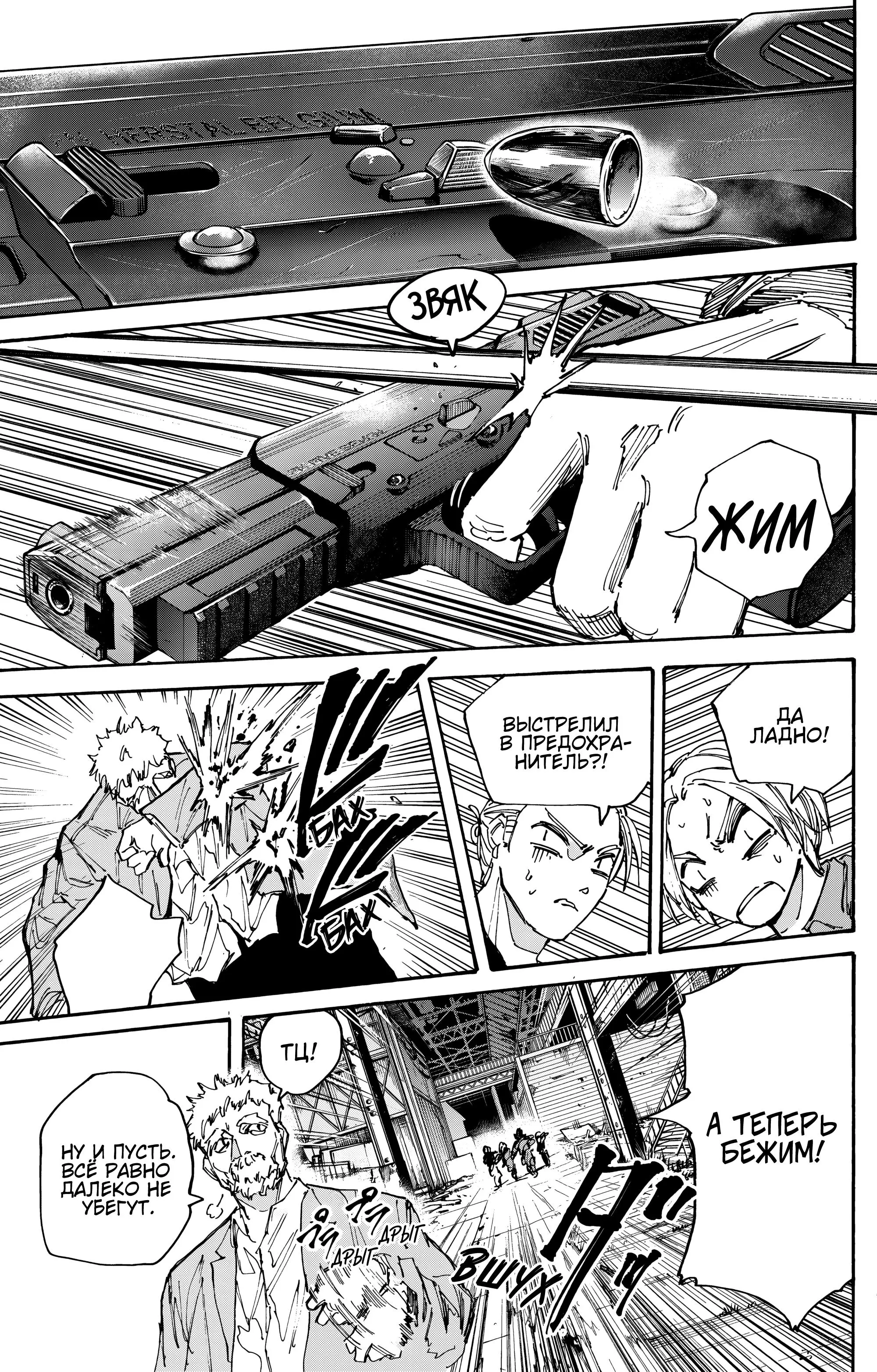 Read Дни Сакамото Manga Online